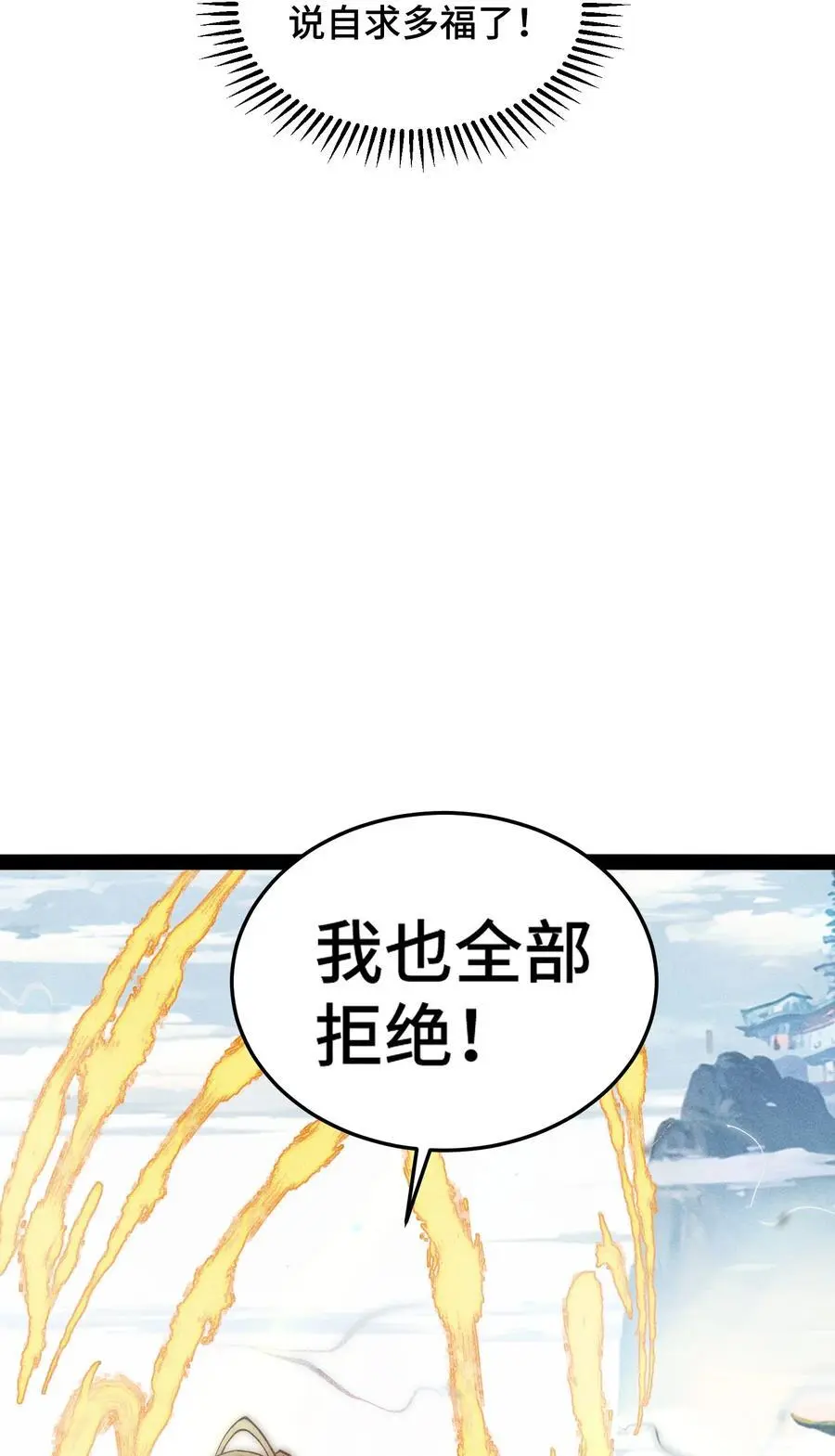 第111话 天神襄助37