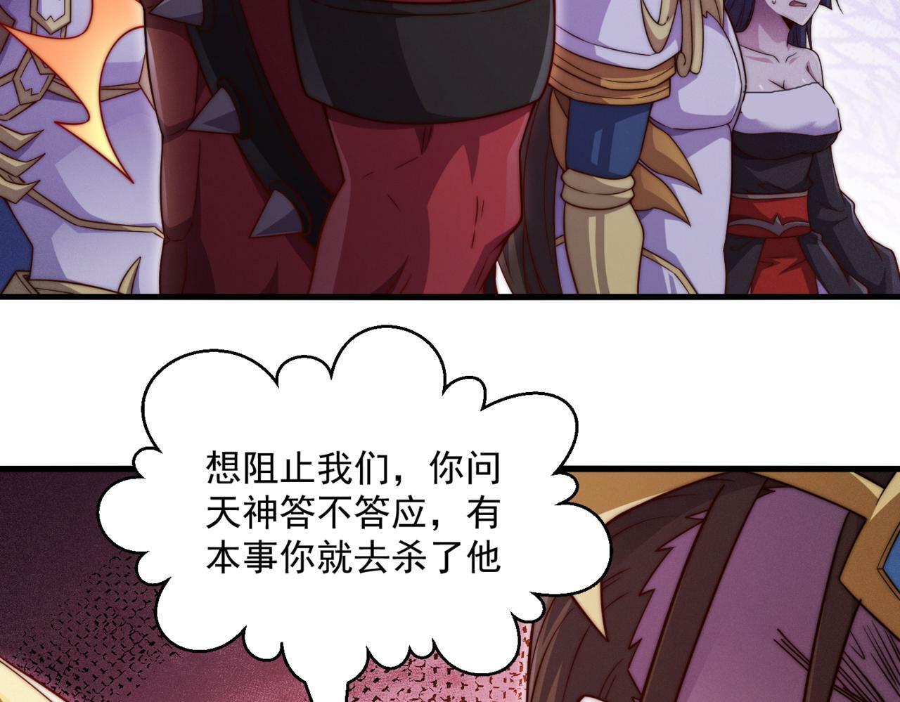 第91话 给我跪下！23