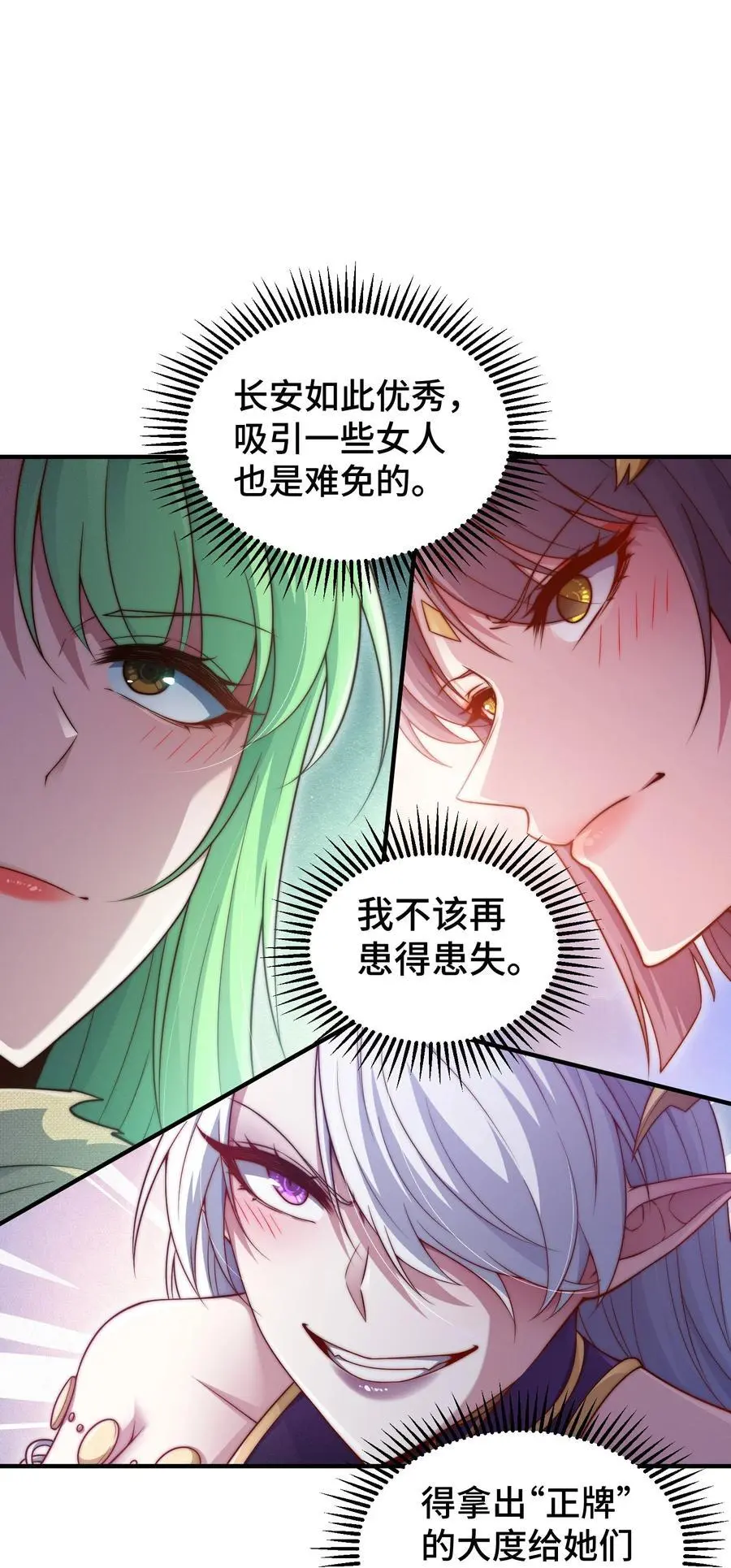 第106话 一男三女的故事52