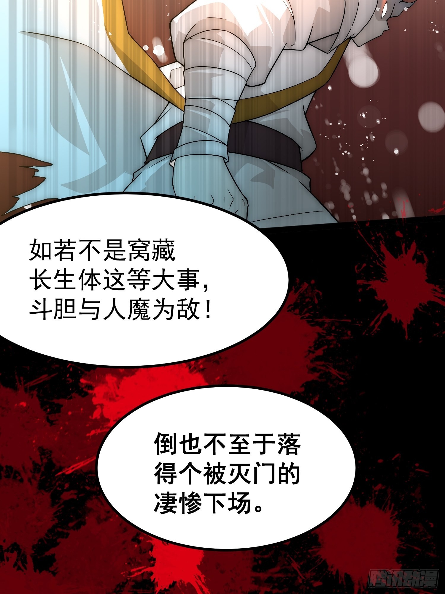 第35话 同床74
