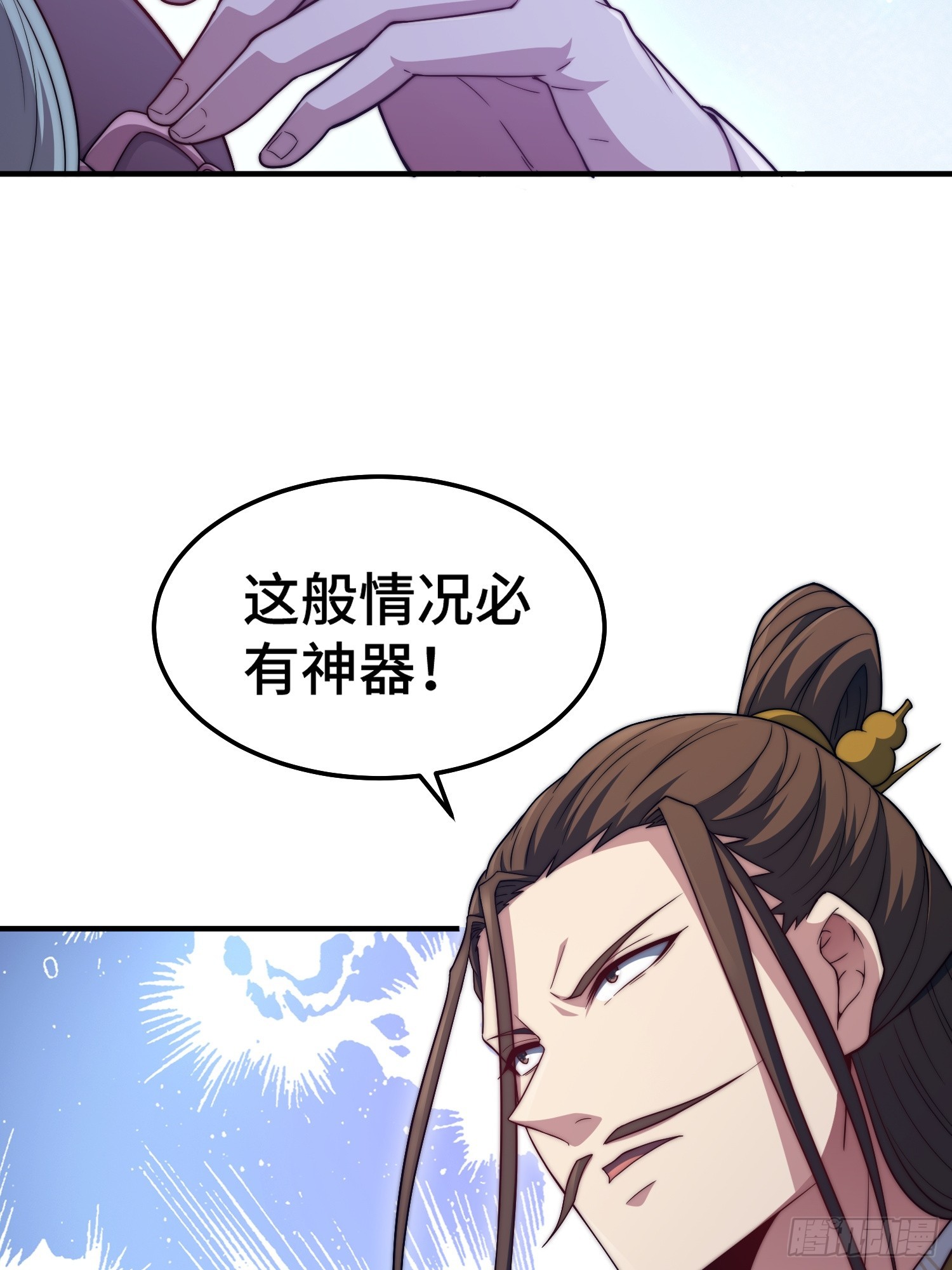 第65话 穿梭界域43