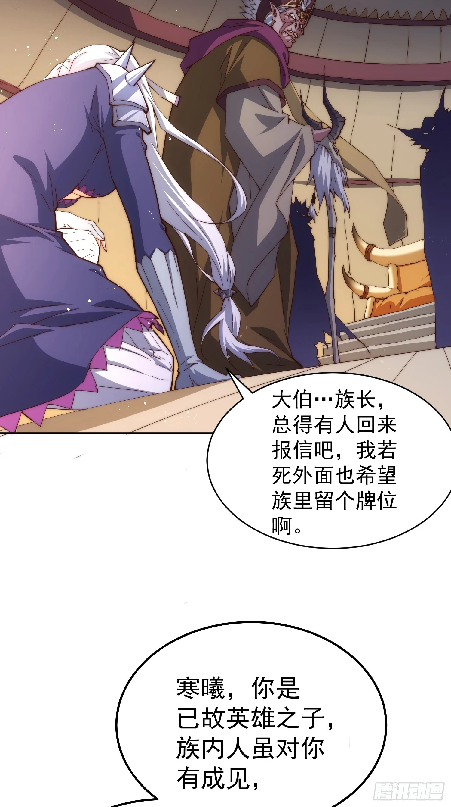 第71话 登徒子陈长安！45