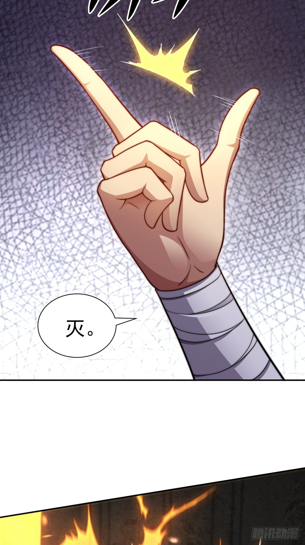第56话 屠仙50