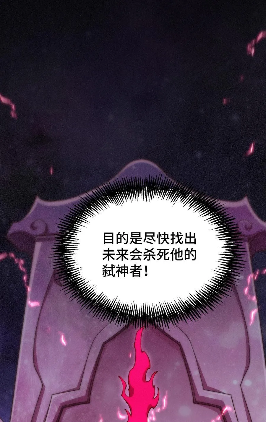 第116话 残暴伪神4