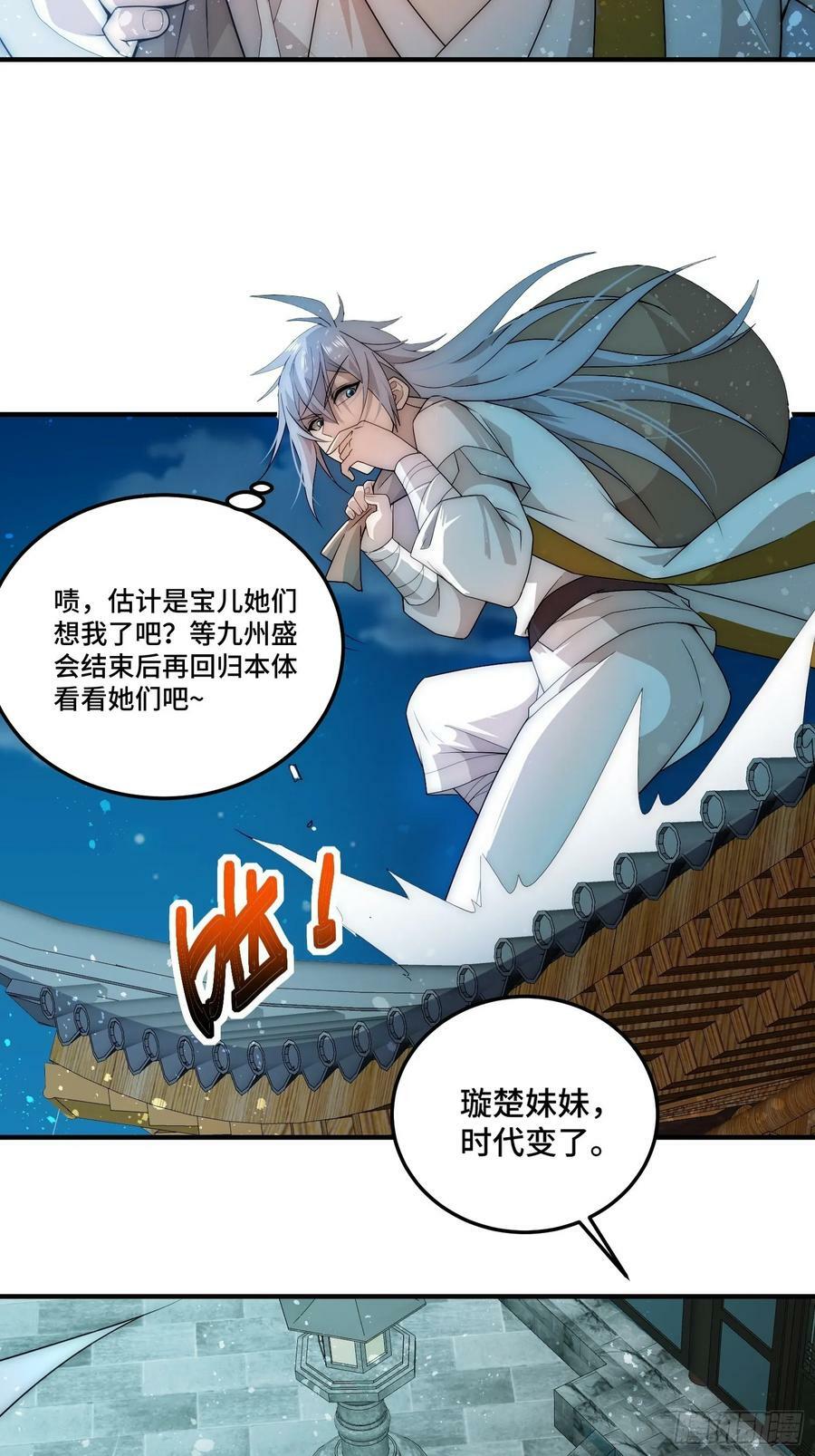 第44话 与仙子做交易22