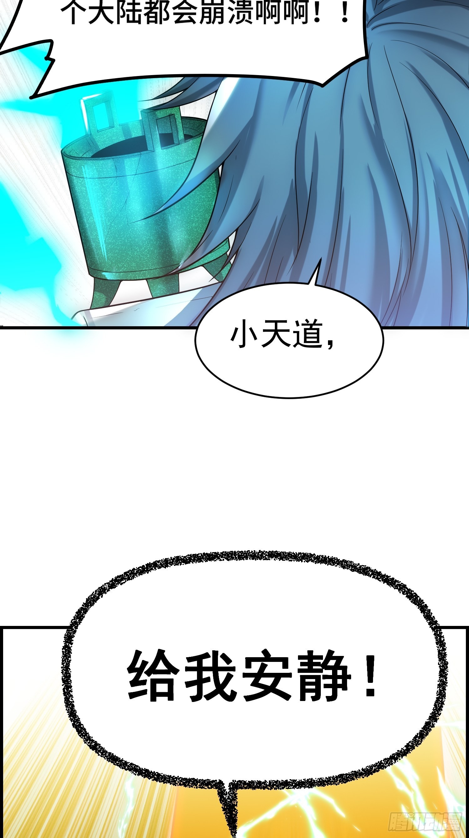 第52话 制裁陈长安！72