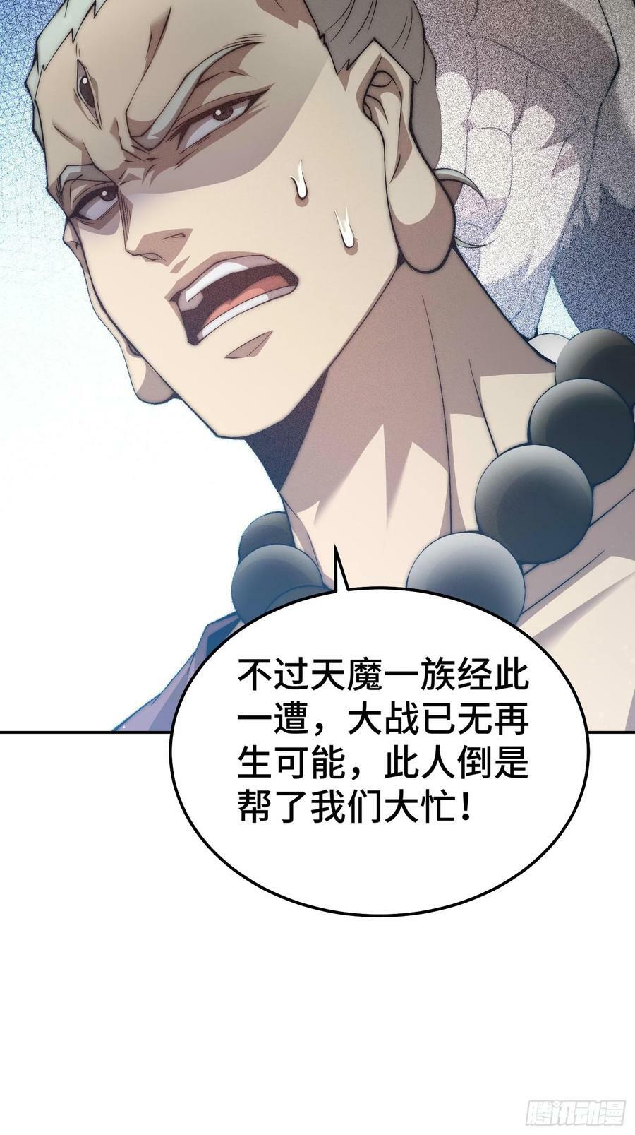 第84话 天魔族被灭35