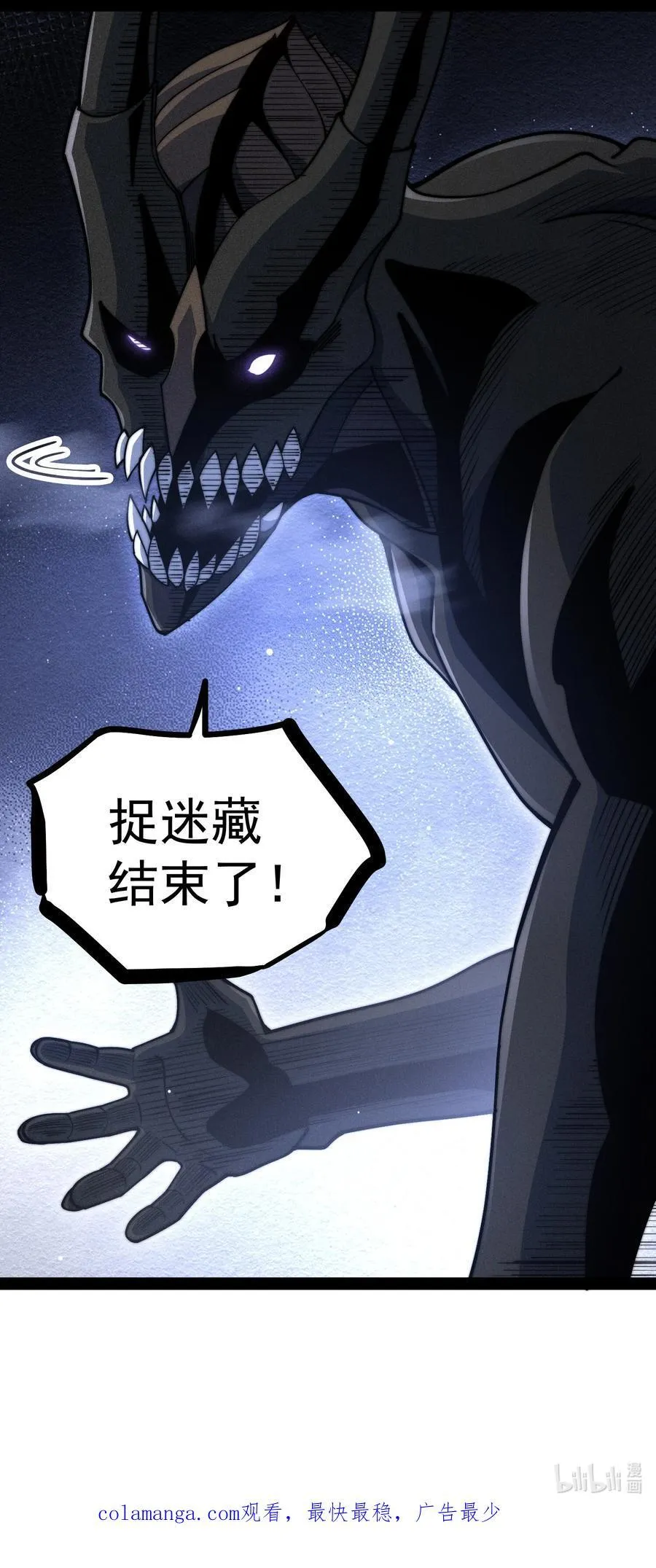 第116话 残暴伪神86
