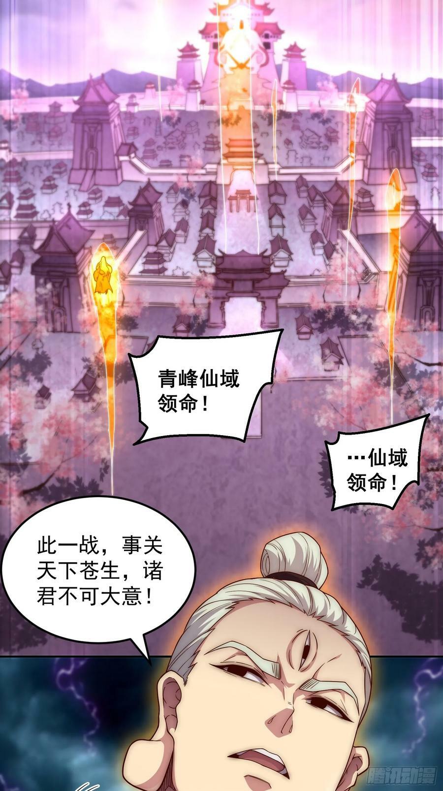第74话 让子弹飞一会儿！5