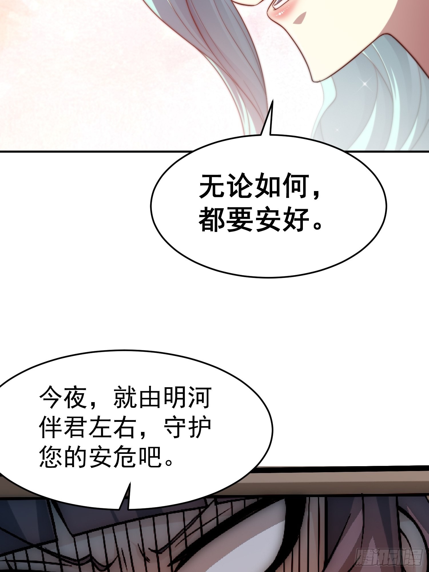 第51话 特殊任务出现！5