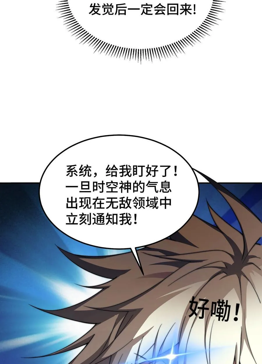 第97话 拿下千忘尘22