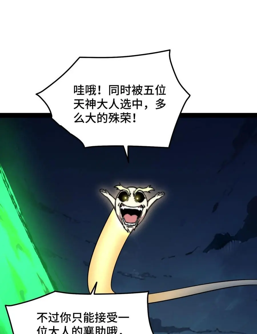 第111话 天神襄助25