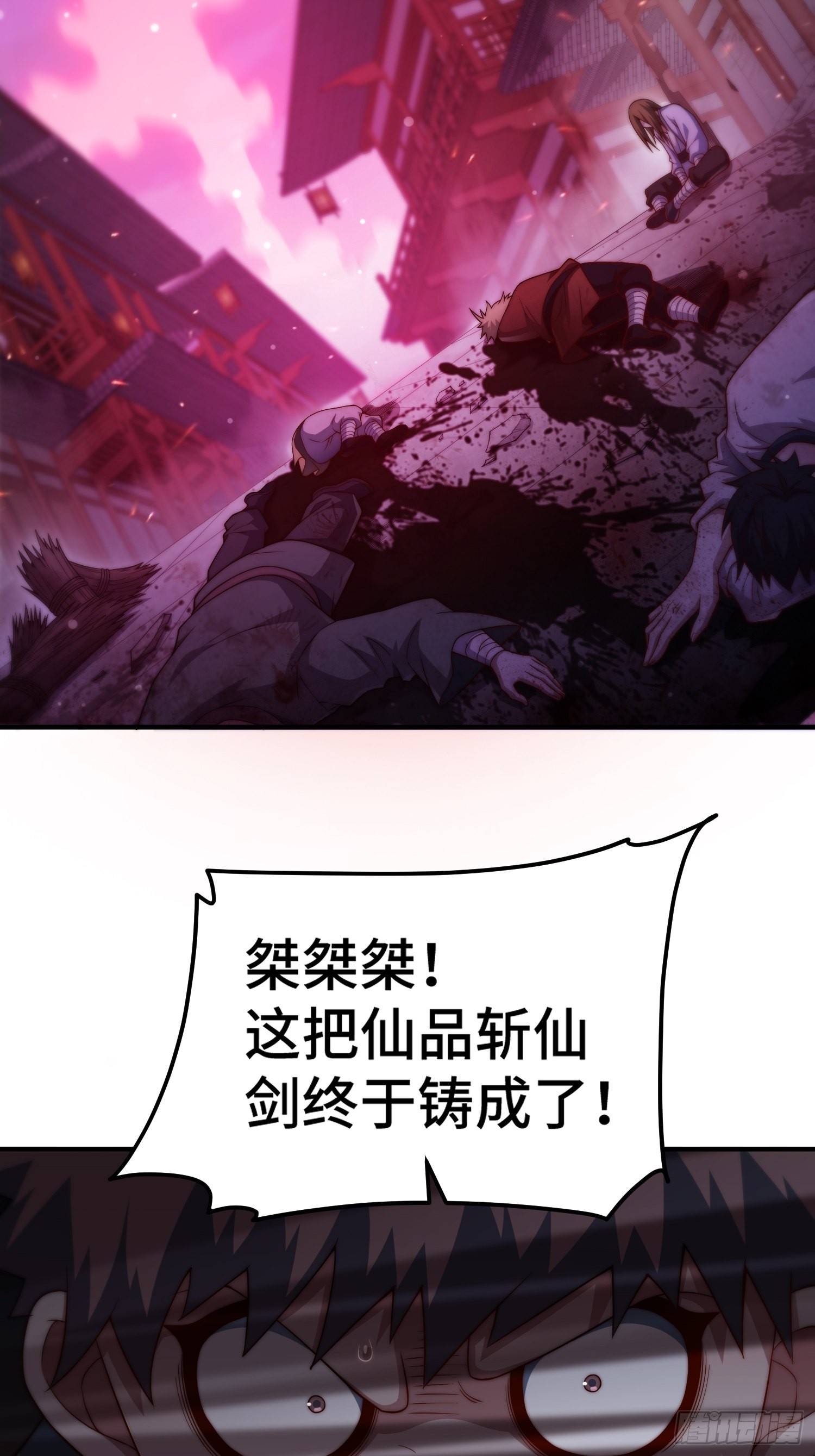 第51话 特殊任务出现！43