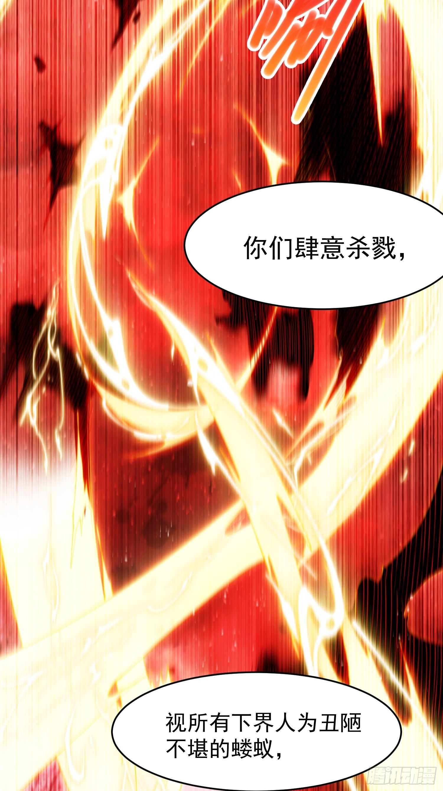 第53话 狂刷领域值！55
