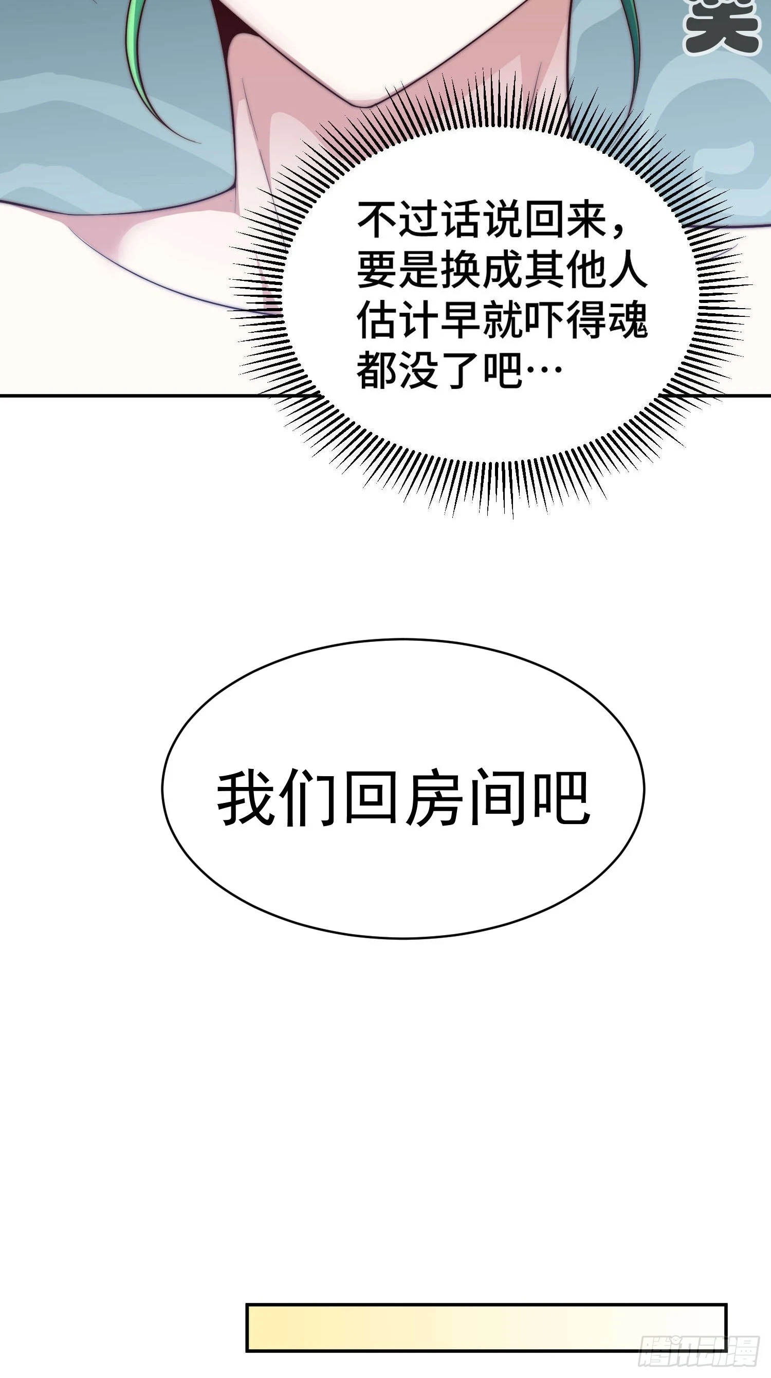 第73话 魔主降临！36