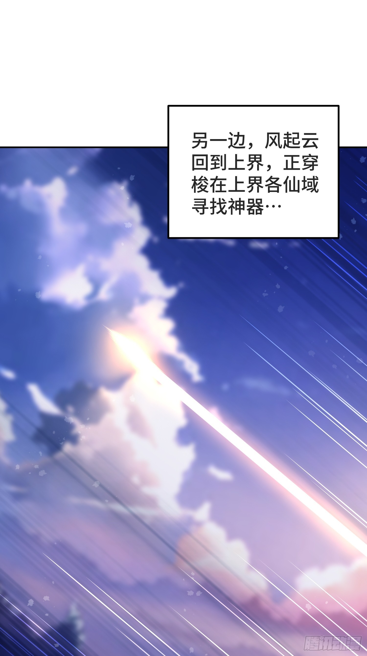 第68话 真假陈长安1