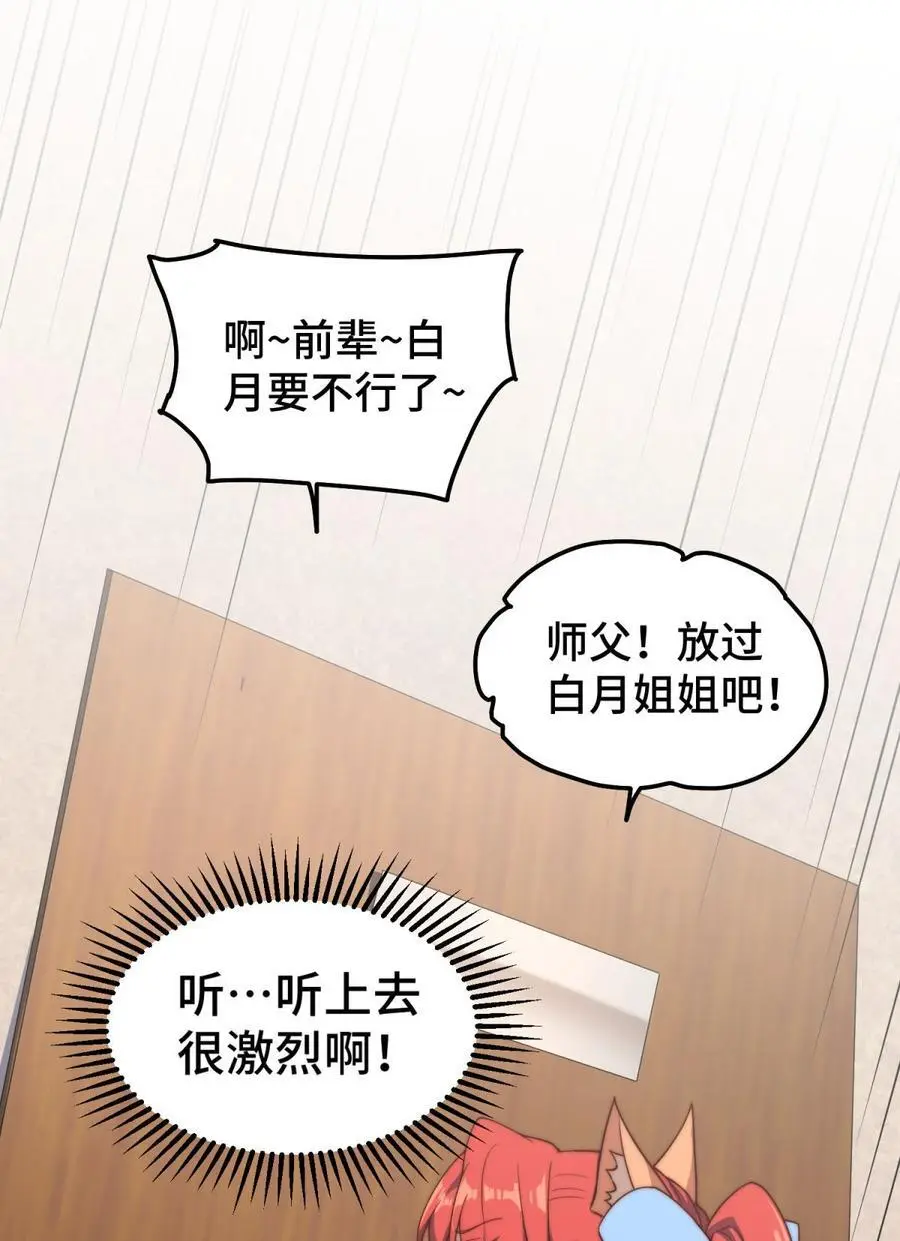 第104话 你的后台能有多硬26