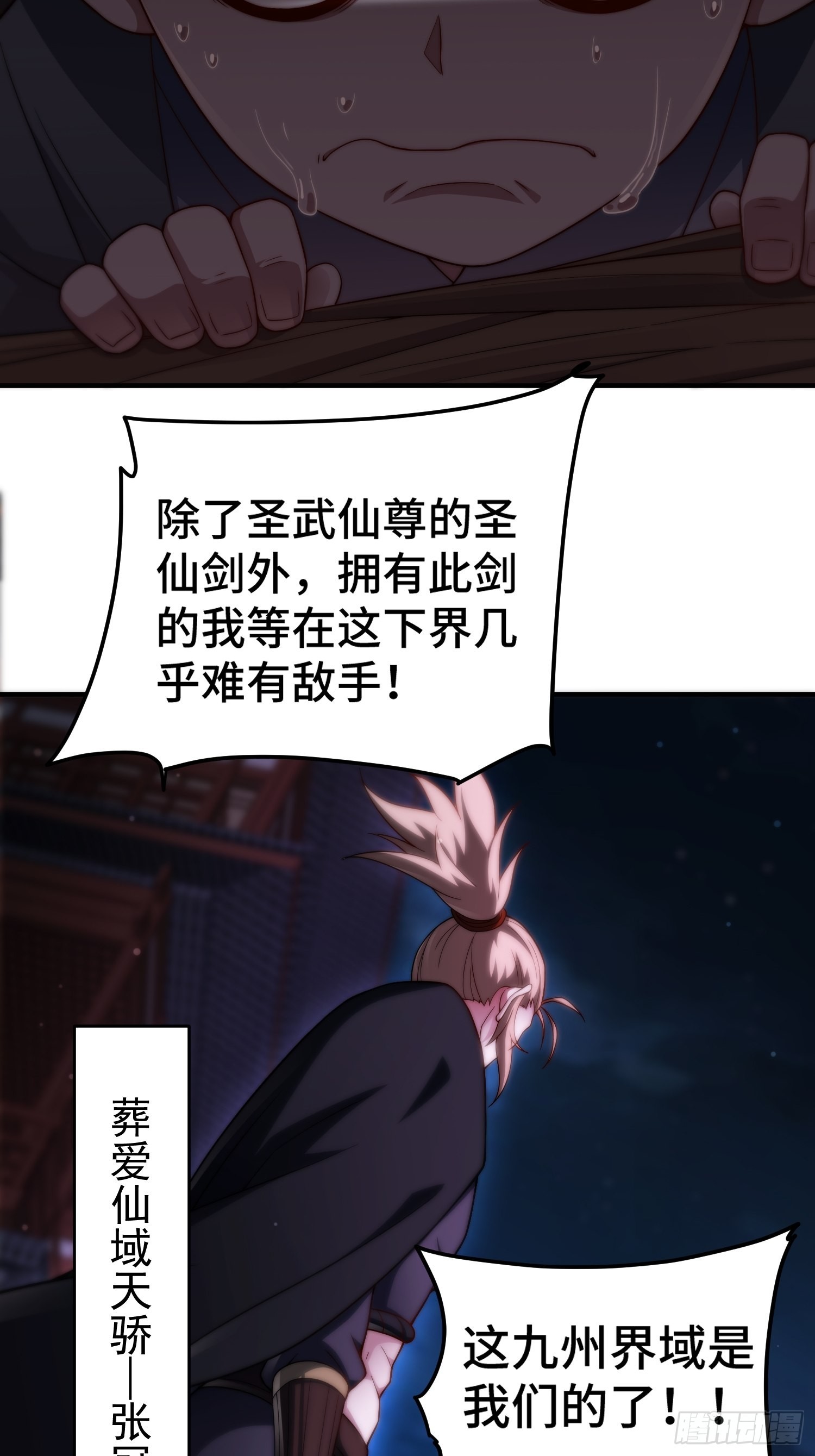 第51话 特殊任务出现！44