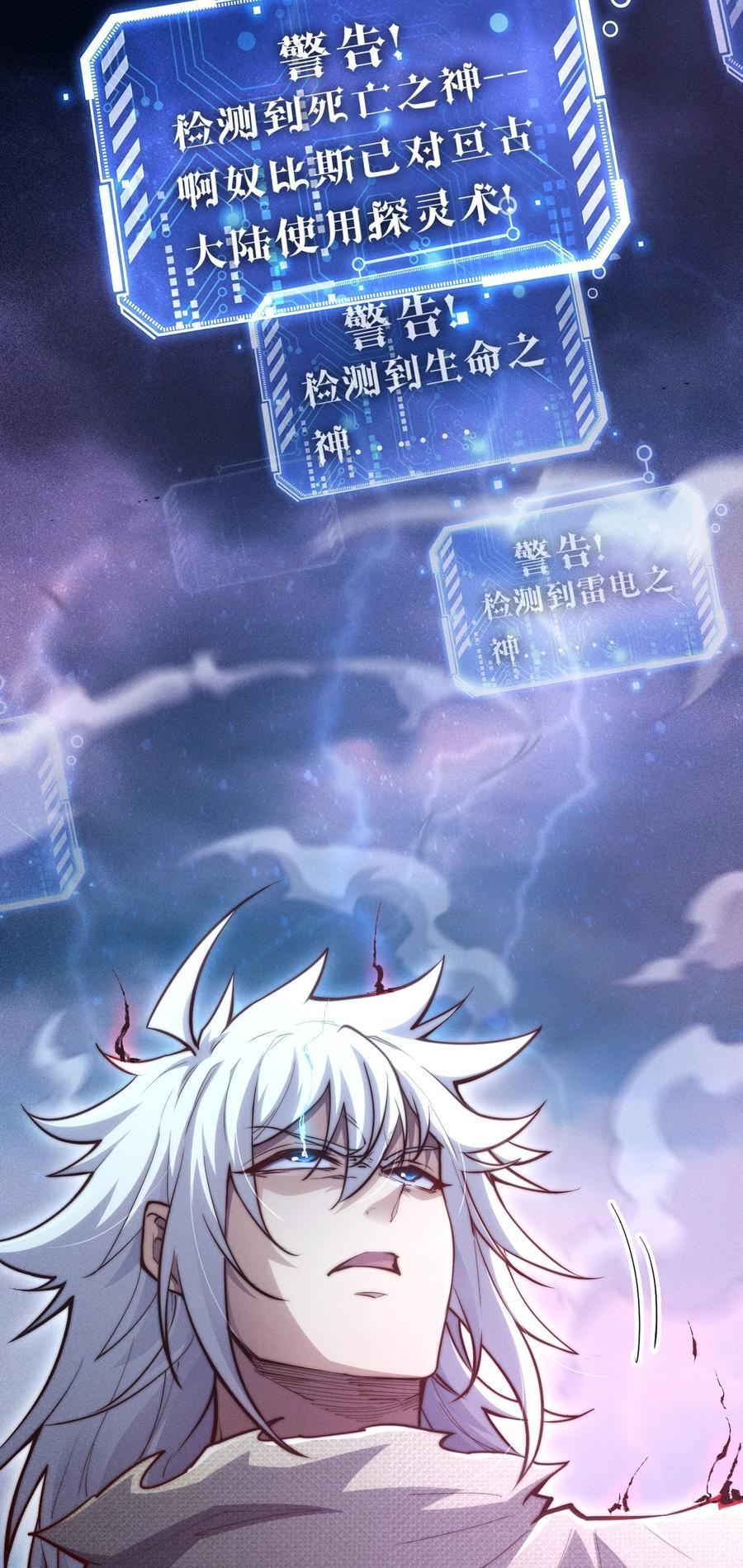 第94话 鹬蚌相争渔翁得利！77