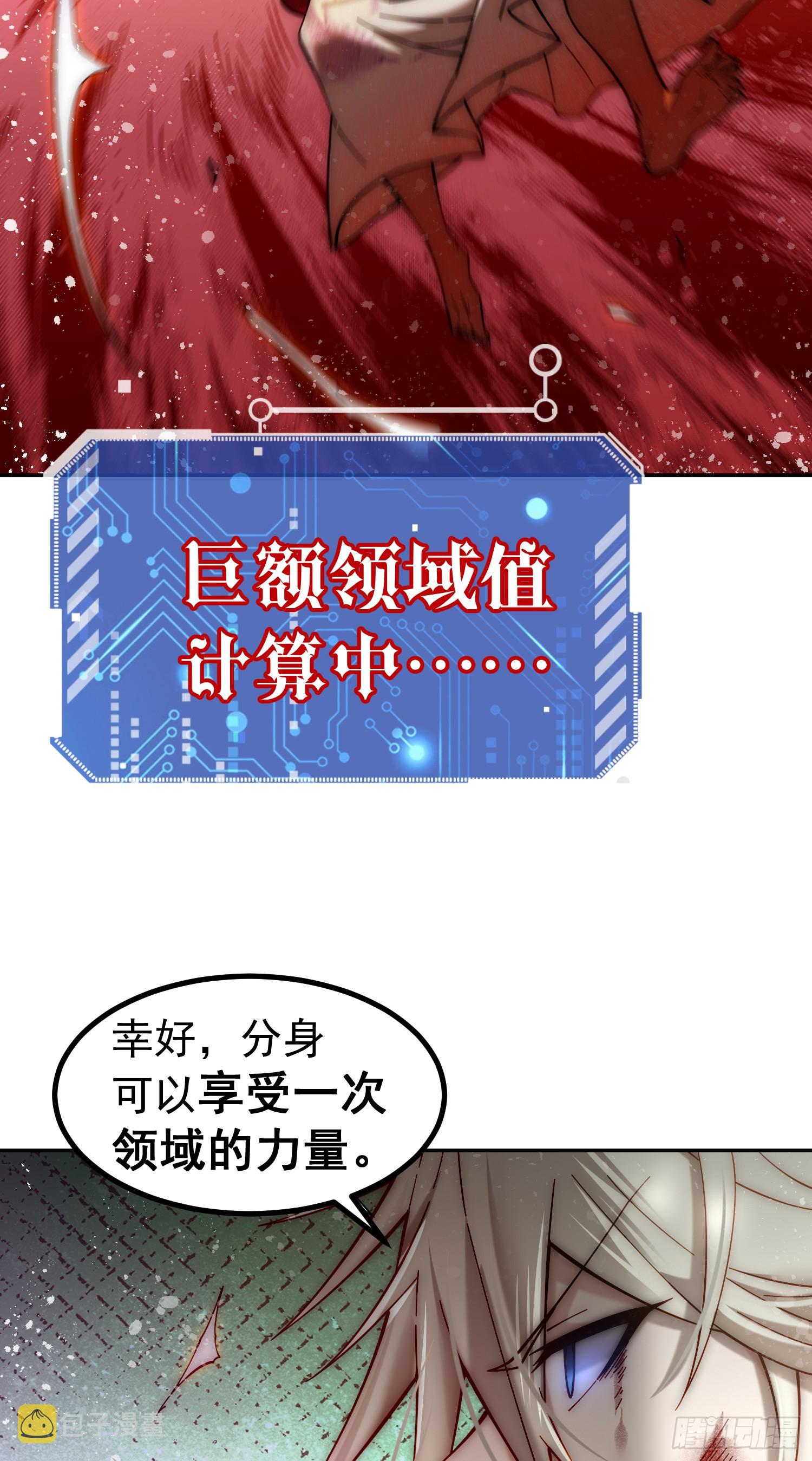 第63话 系统生气了53