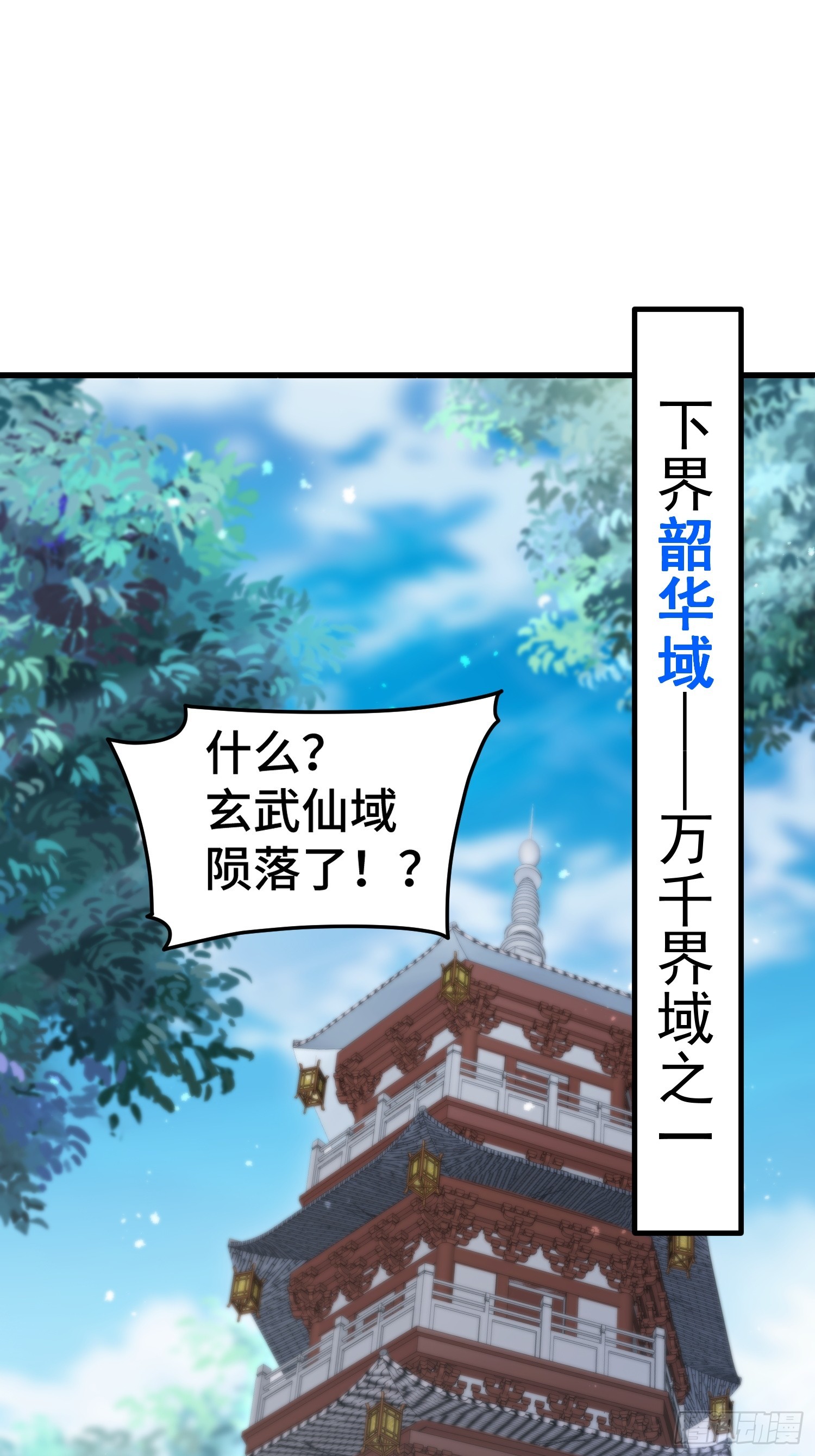 第65话 穿梭界域1