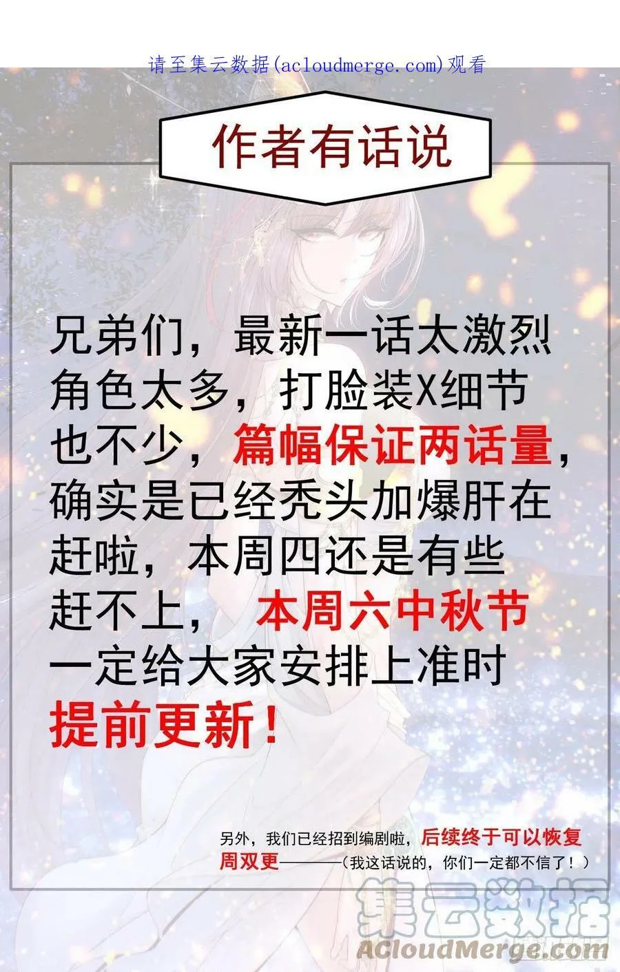 通知_中秋活动0