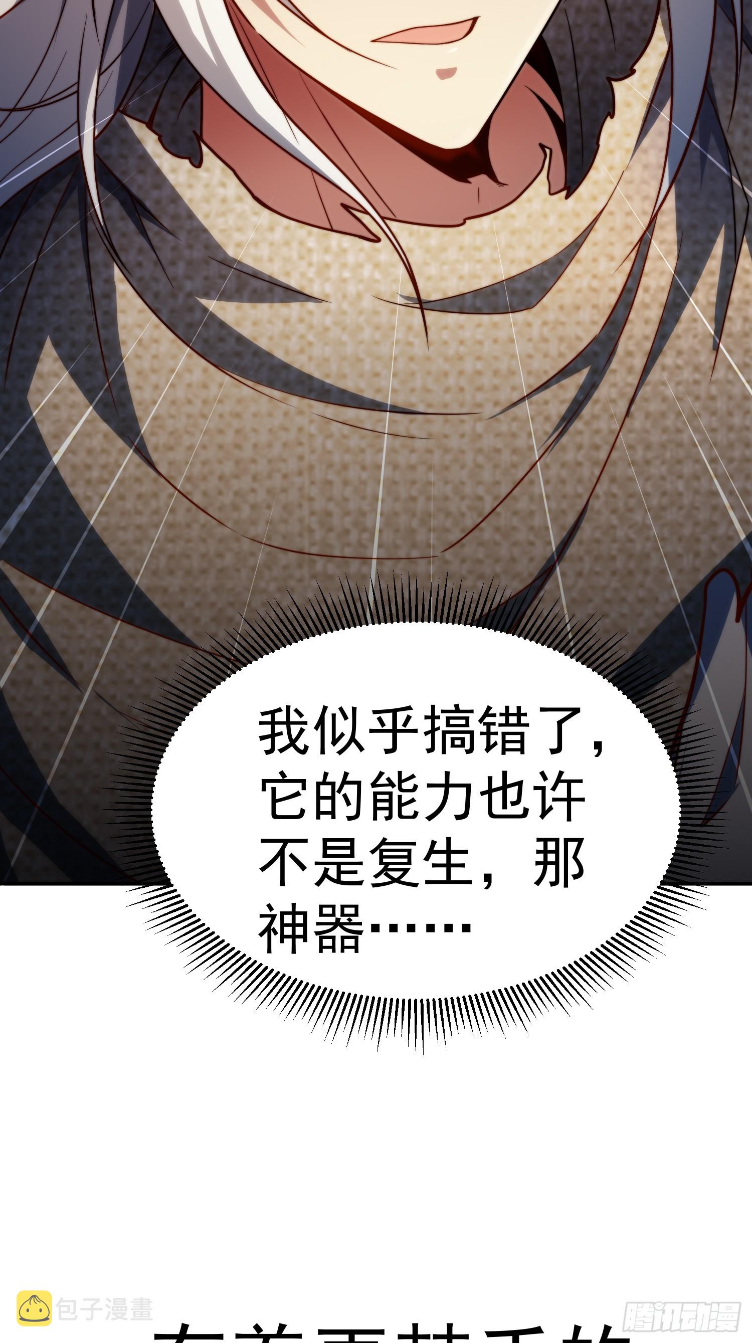 第67话 逆天神器的能力109