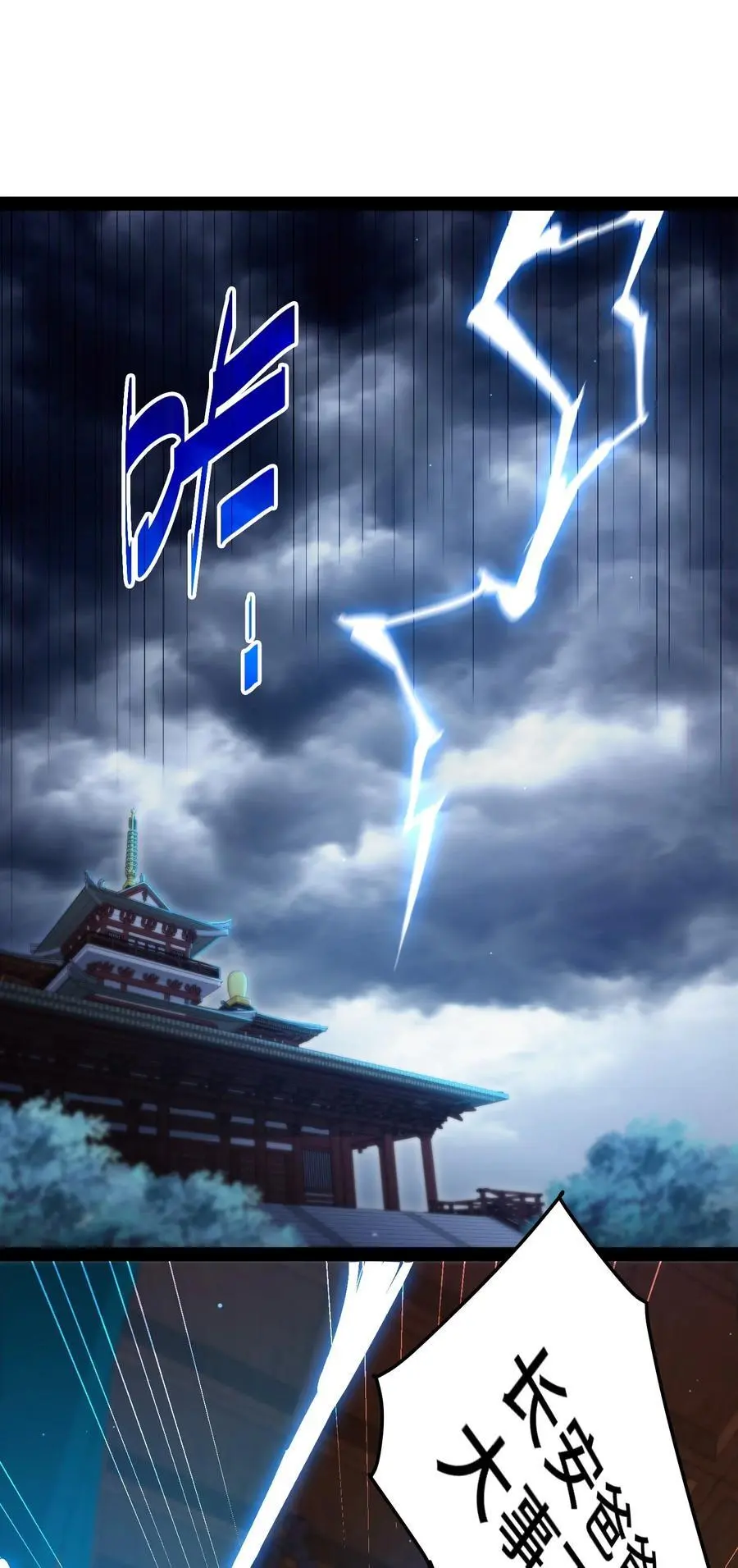 第107话 你们都是我的翅膀！49