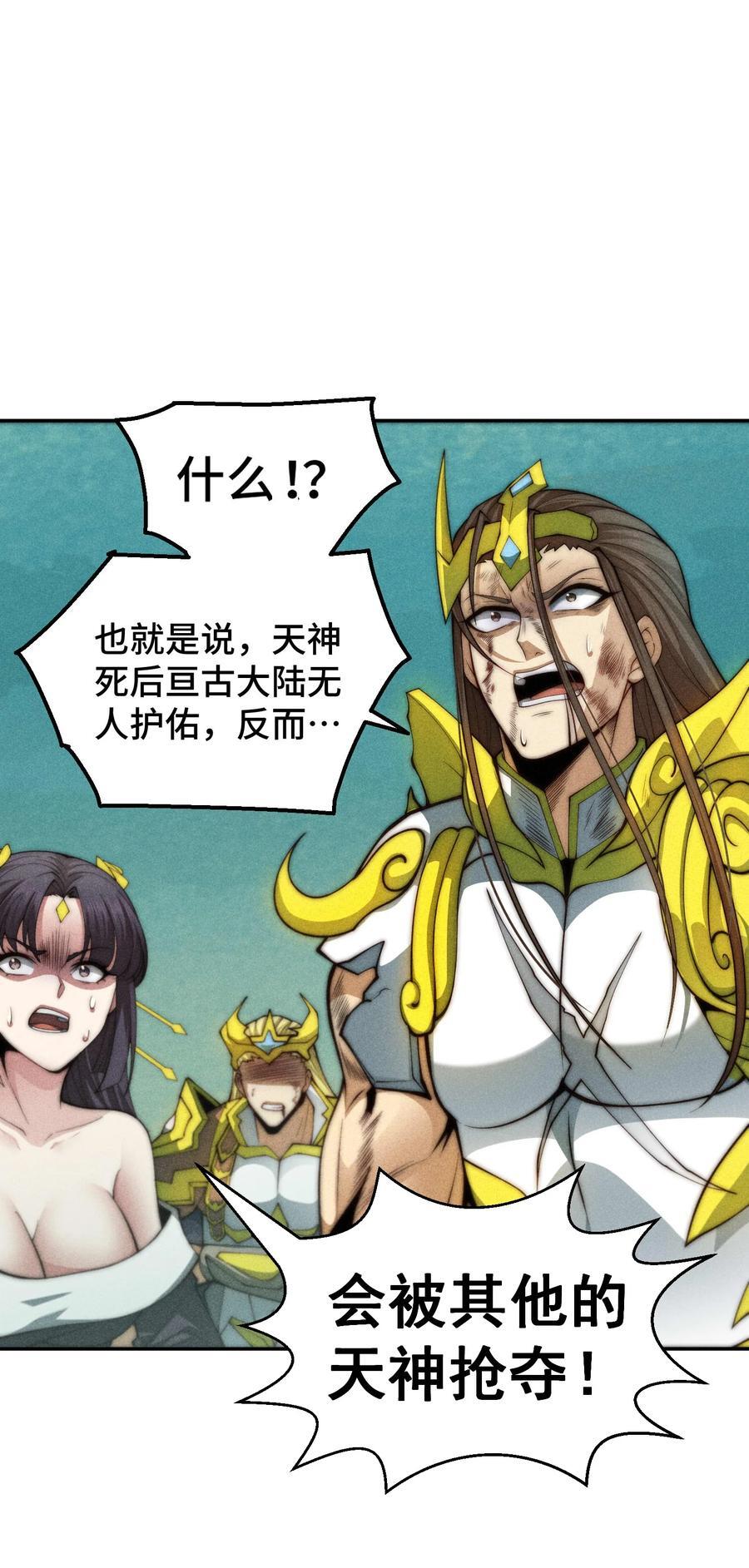 第94话 鹬蚌相争渔翁得利！65