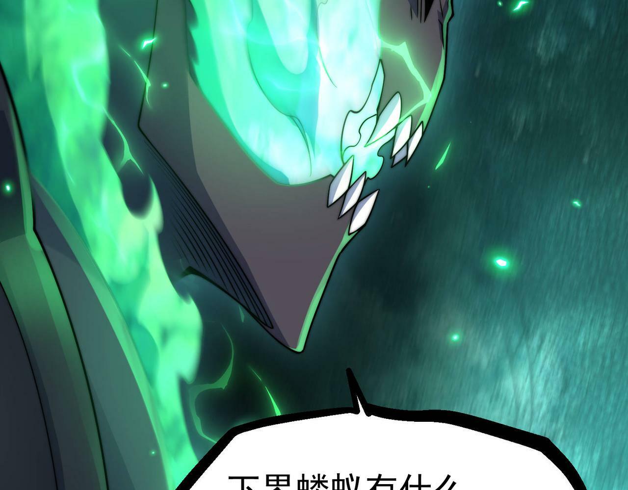 第90话 收你当狗都嫌糟心！9