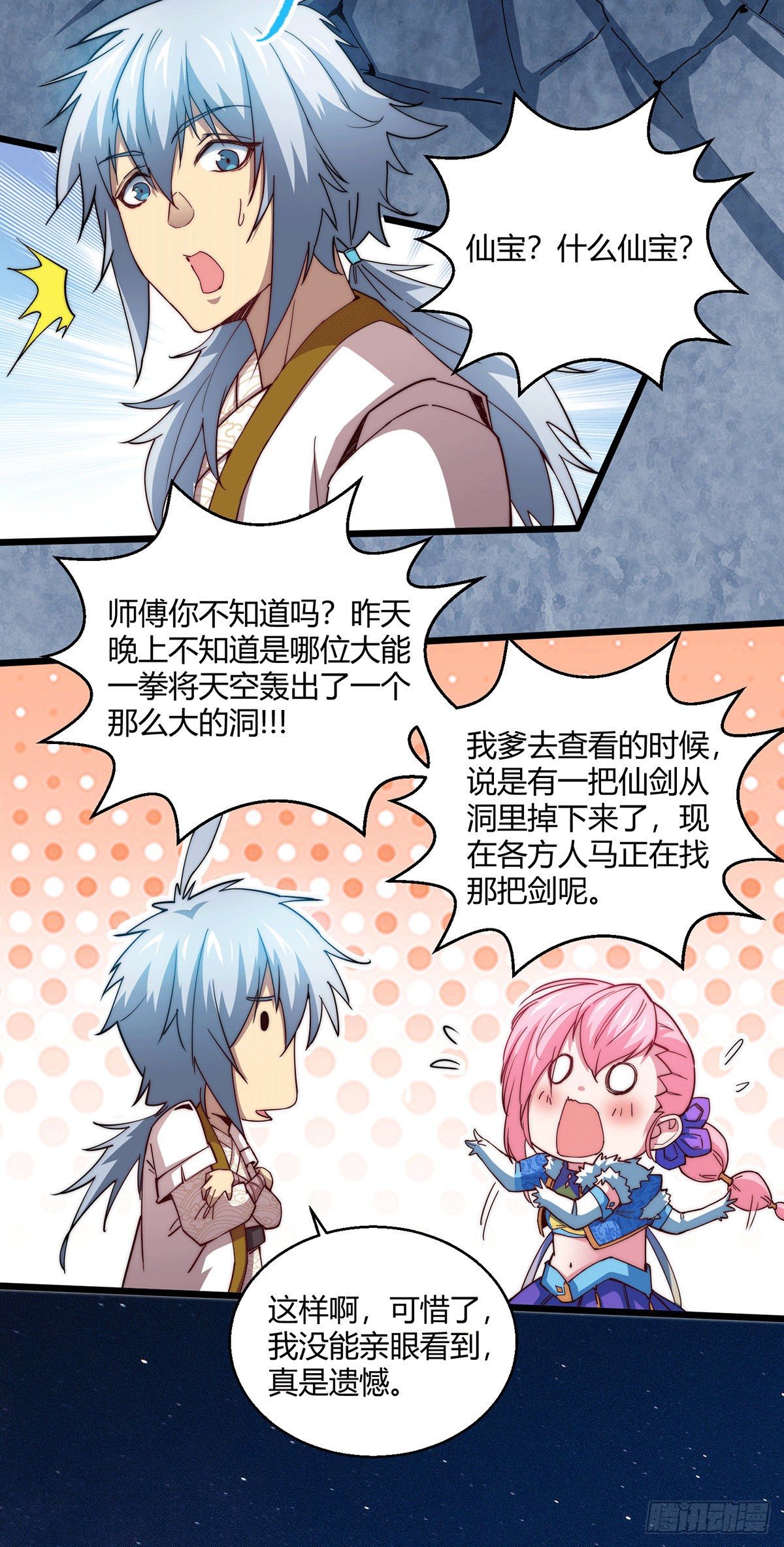 第4话 万物生灵技能，好用！22