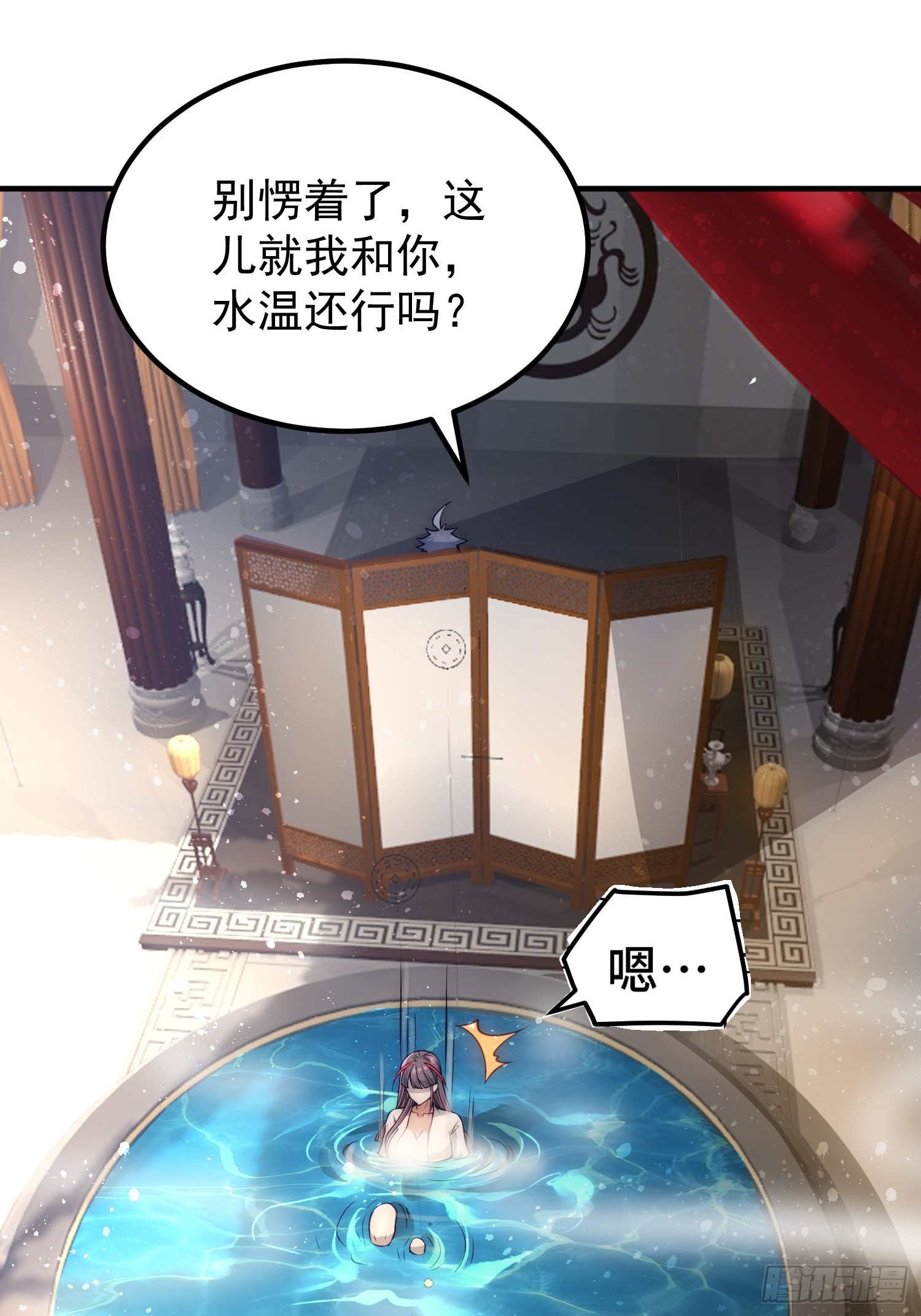 第47话 长安，一起洗澡吗？16