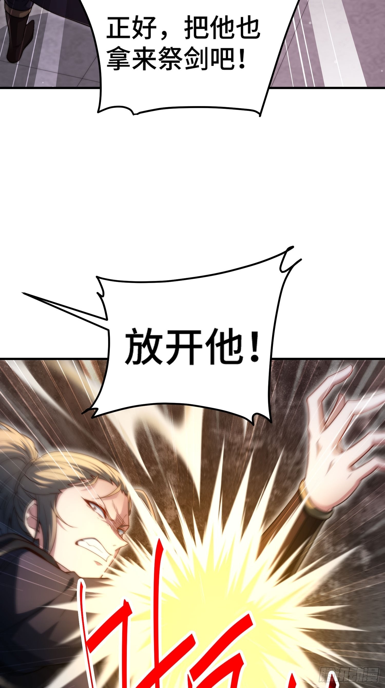 第51话 特殊任务出现！49