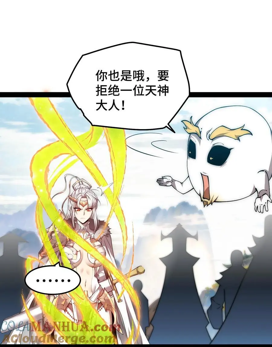 第111话 天神襄助27