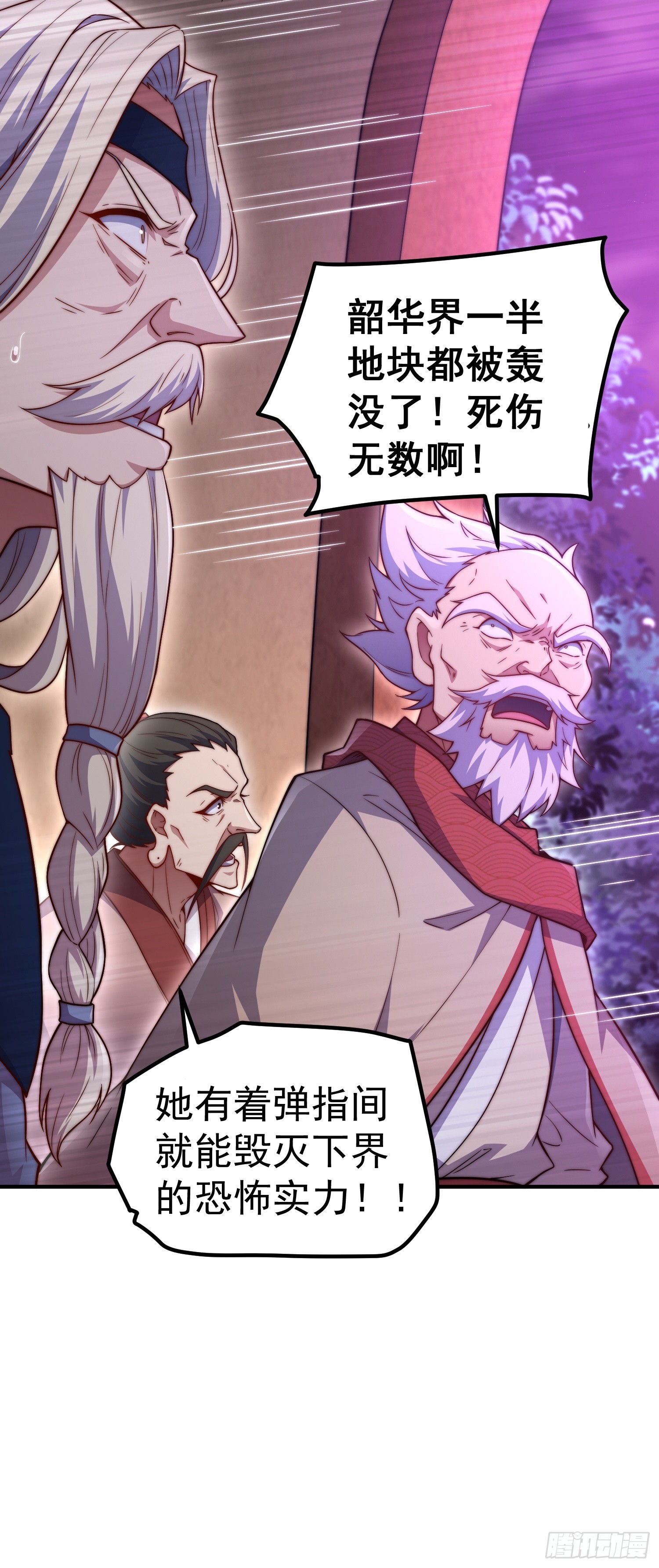 第65话 穿梭界域18