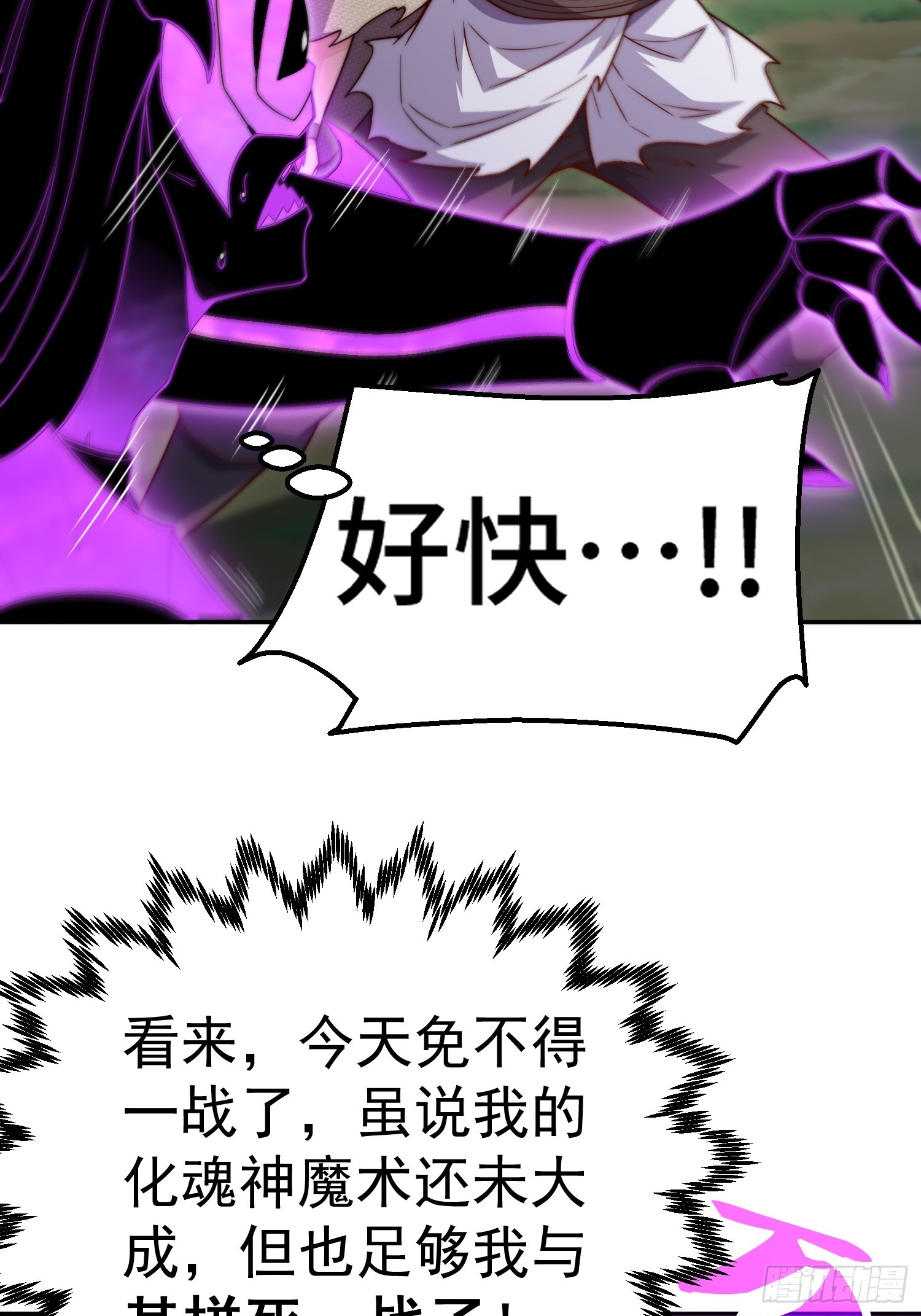 第69话 共赴巫山云雨32