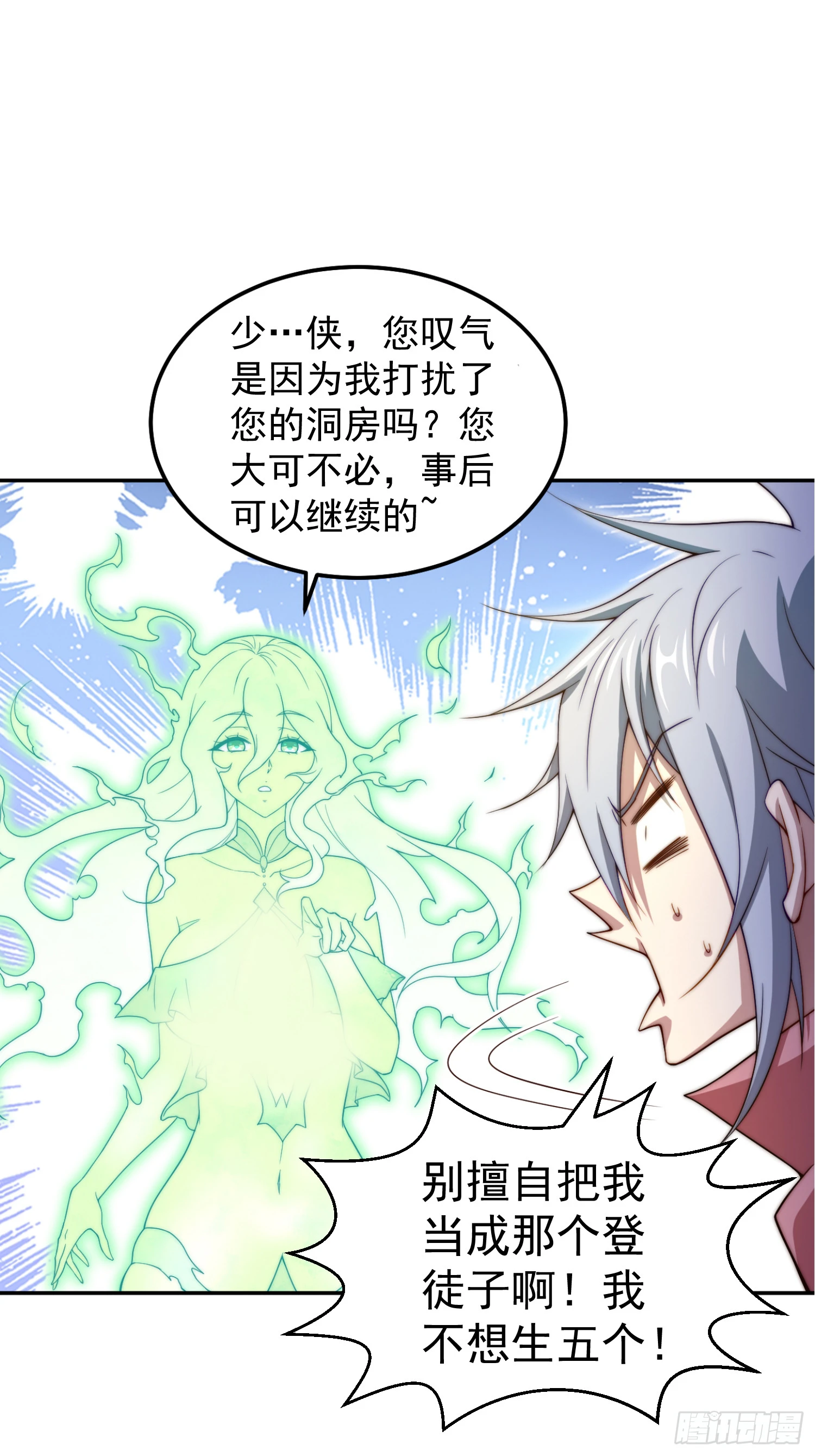 第70话 昔日情缘36