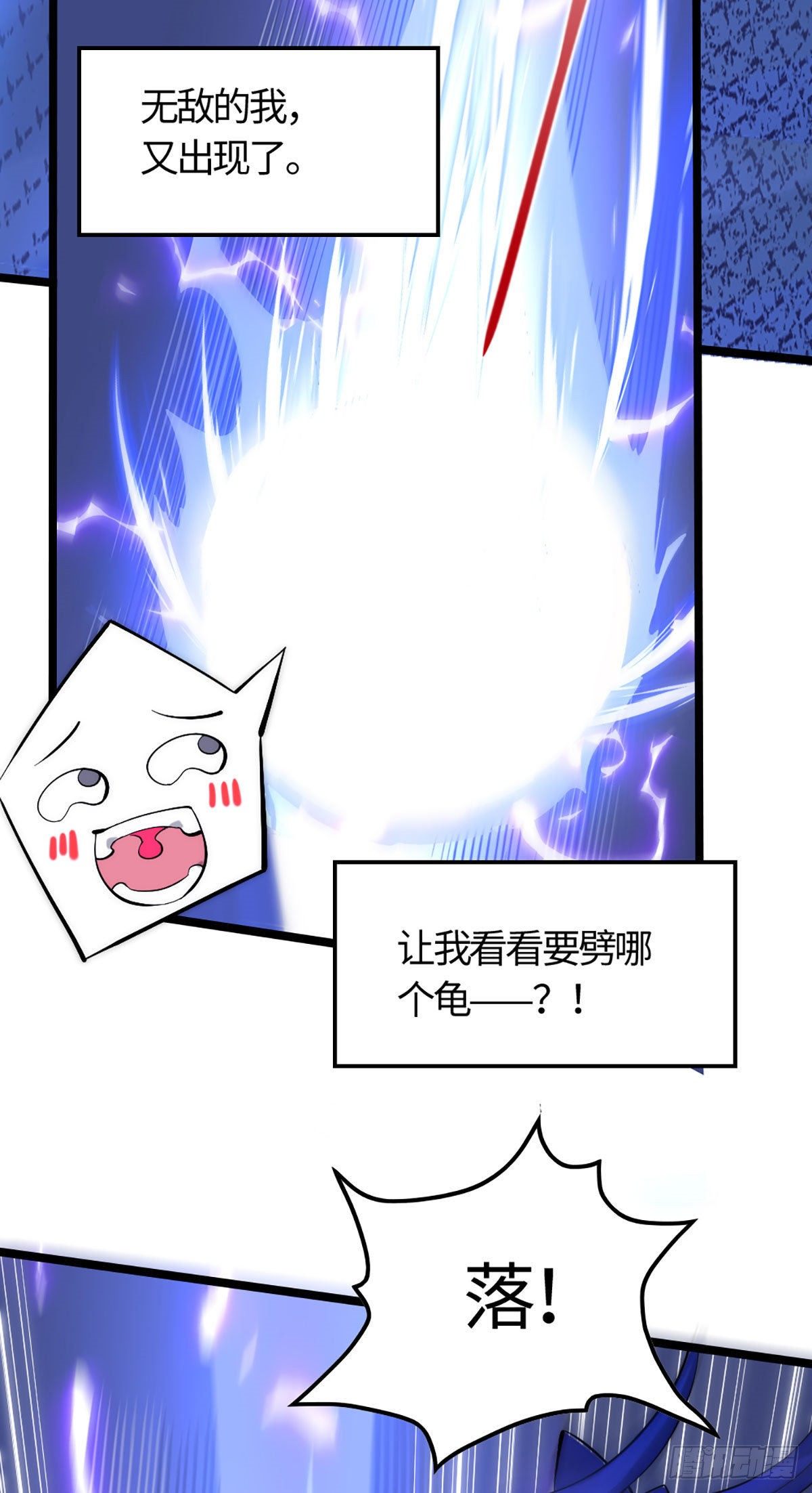 第19话 神火2