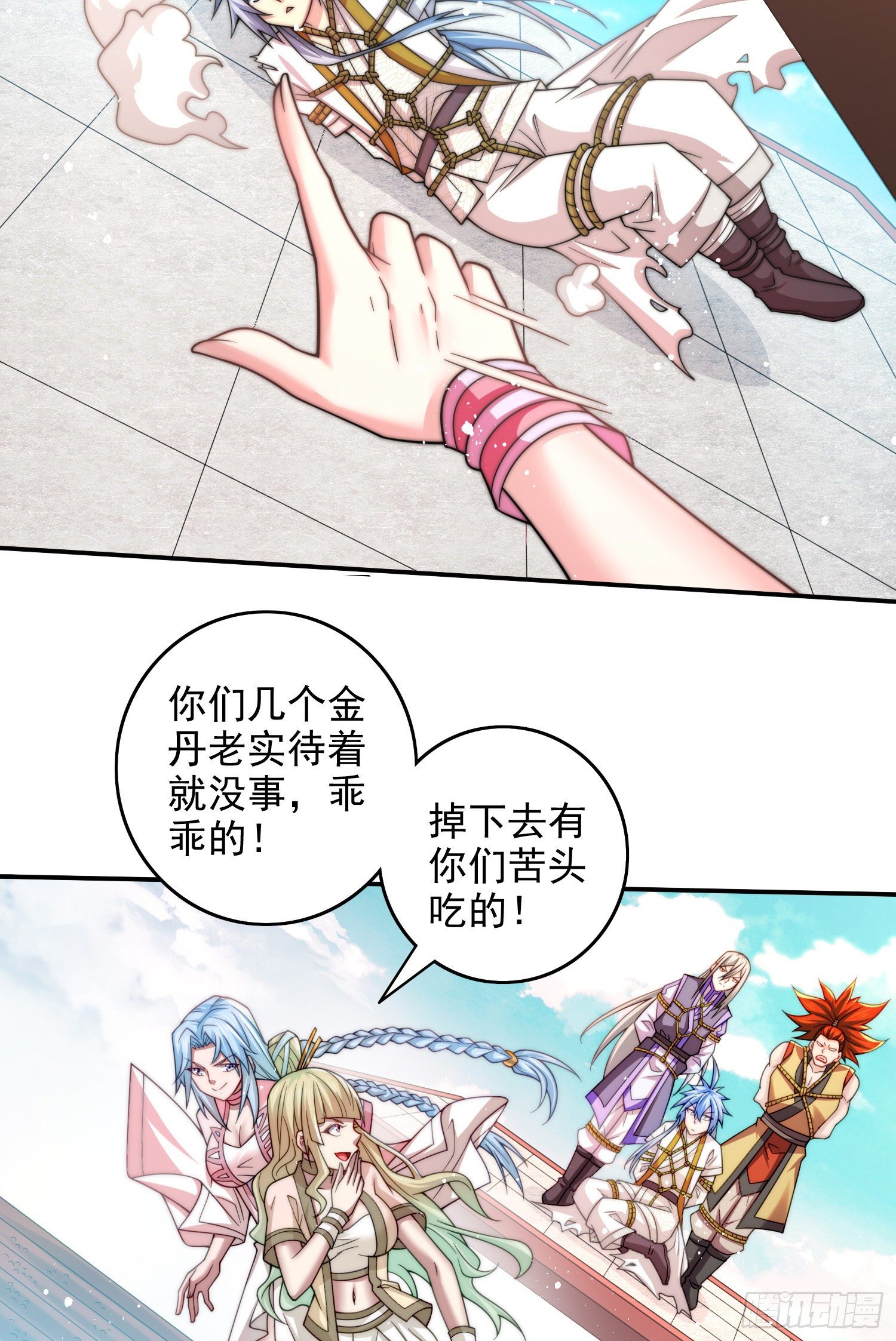 第28话 系统奖励45