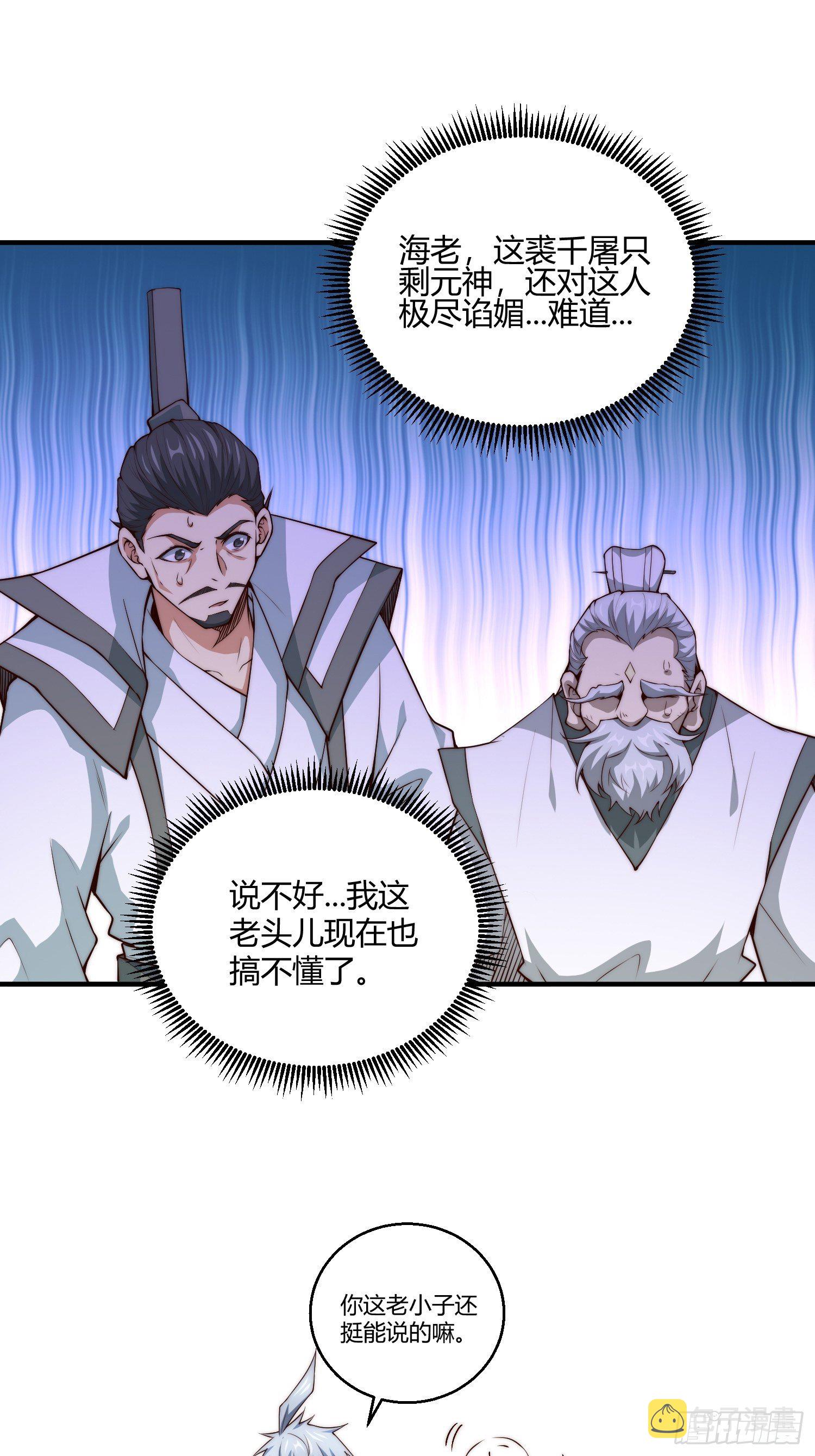 第15话 新技能：镜花水月2