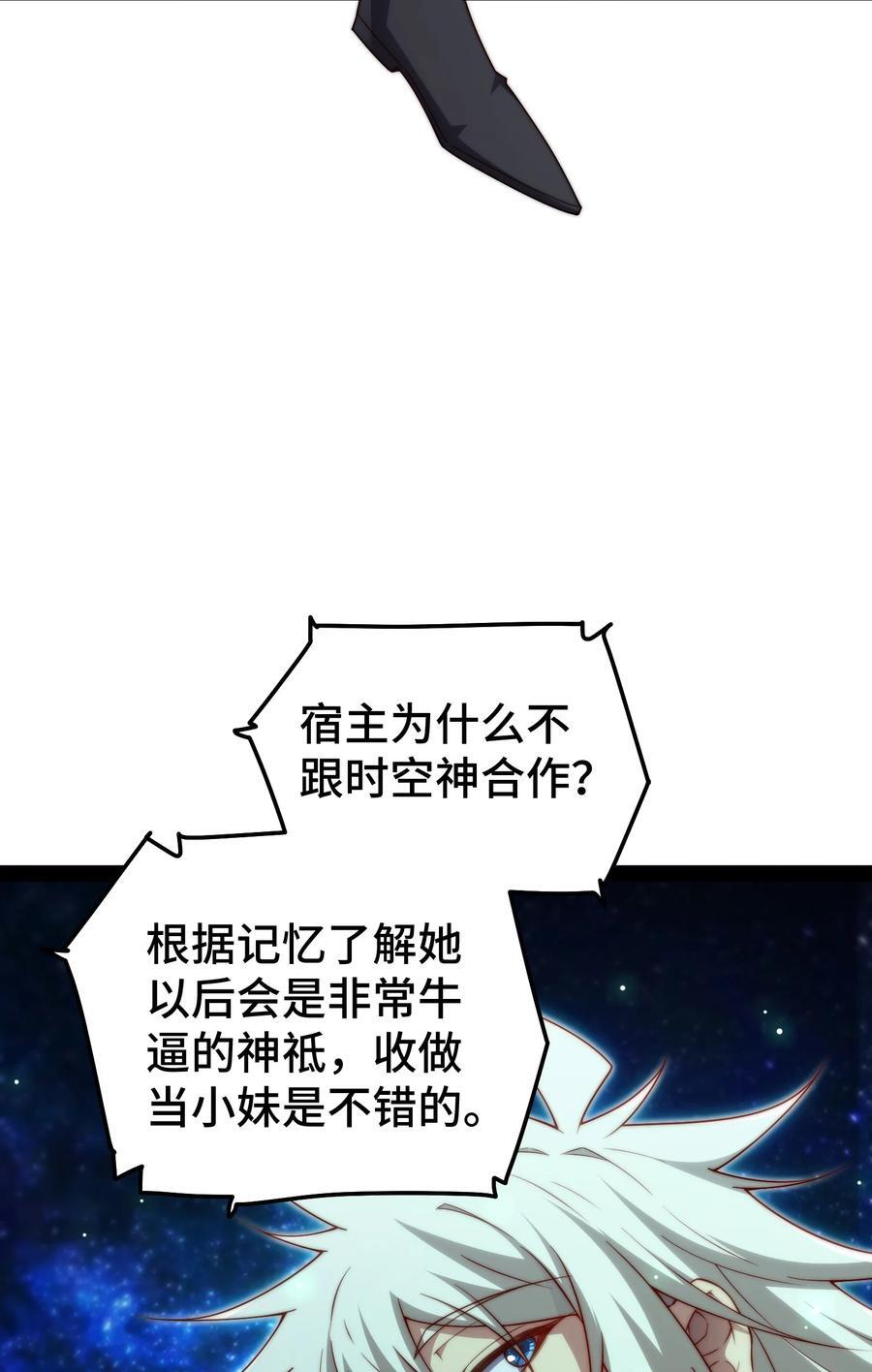 第101话 “相见”7