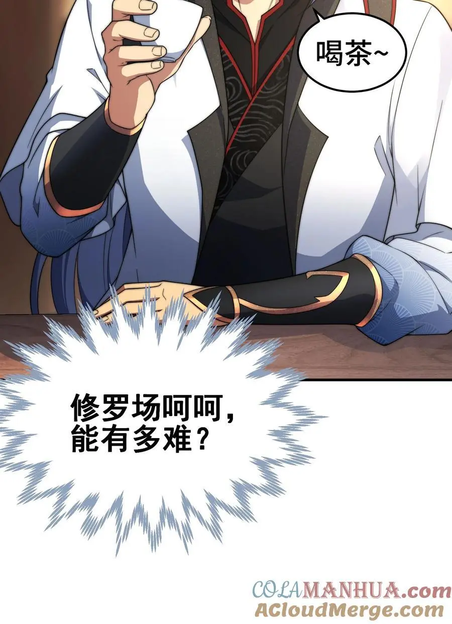 第106话 一男三女的故事12