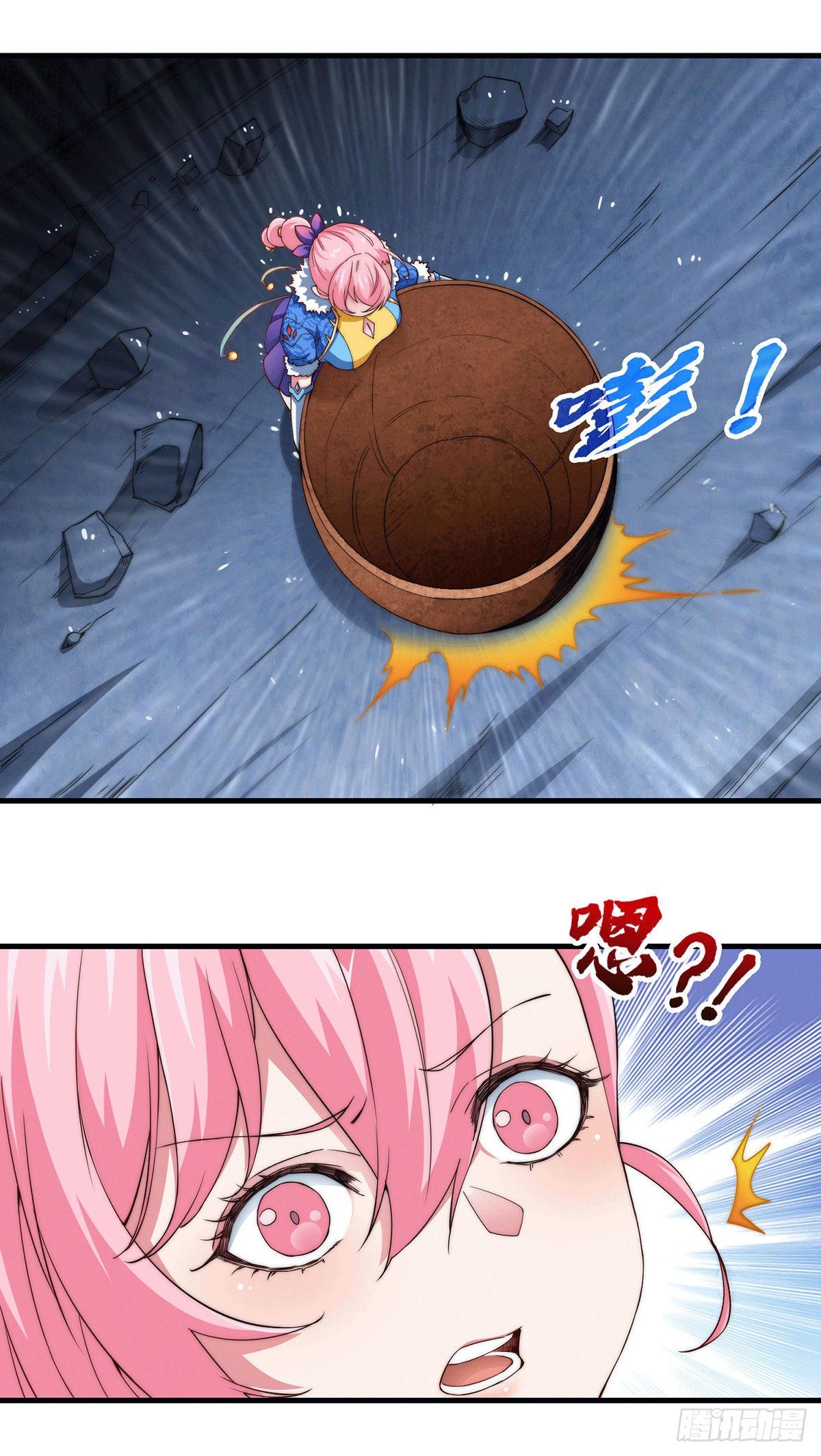 第3话 宰只虎妖升升级15