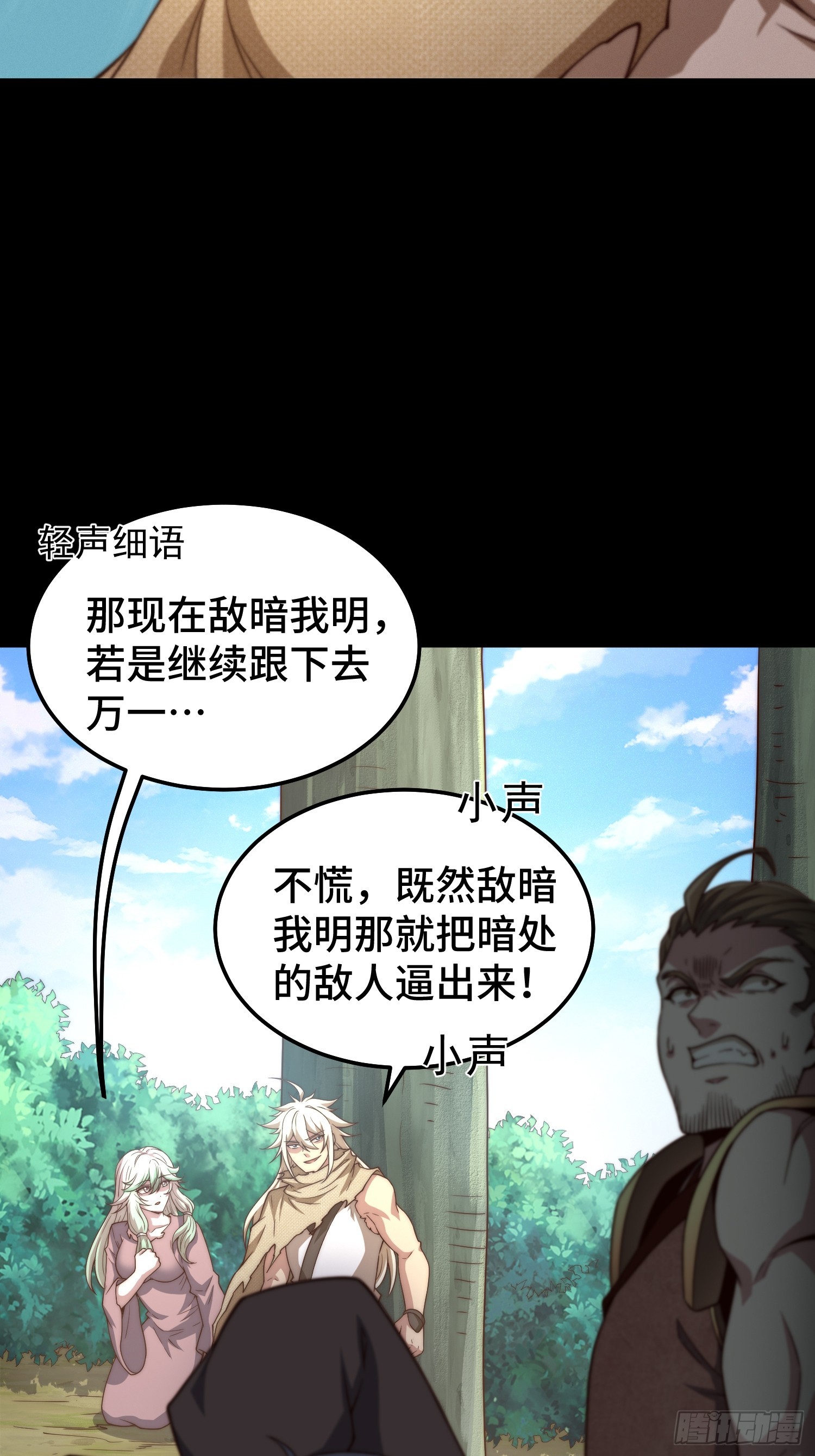 第66话 魔多之眼64