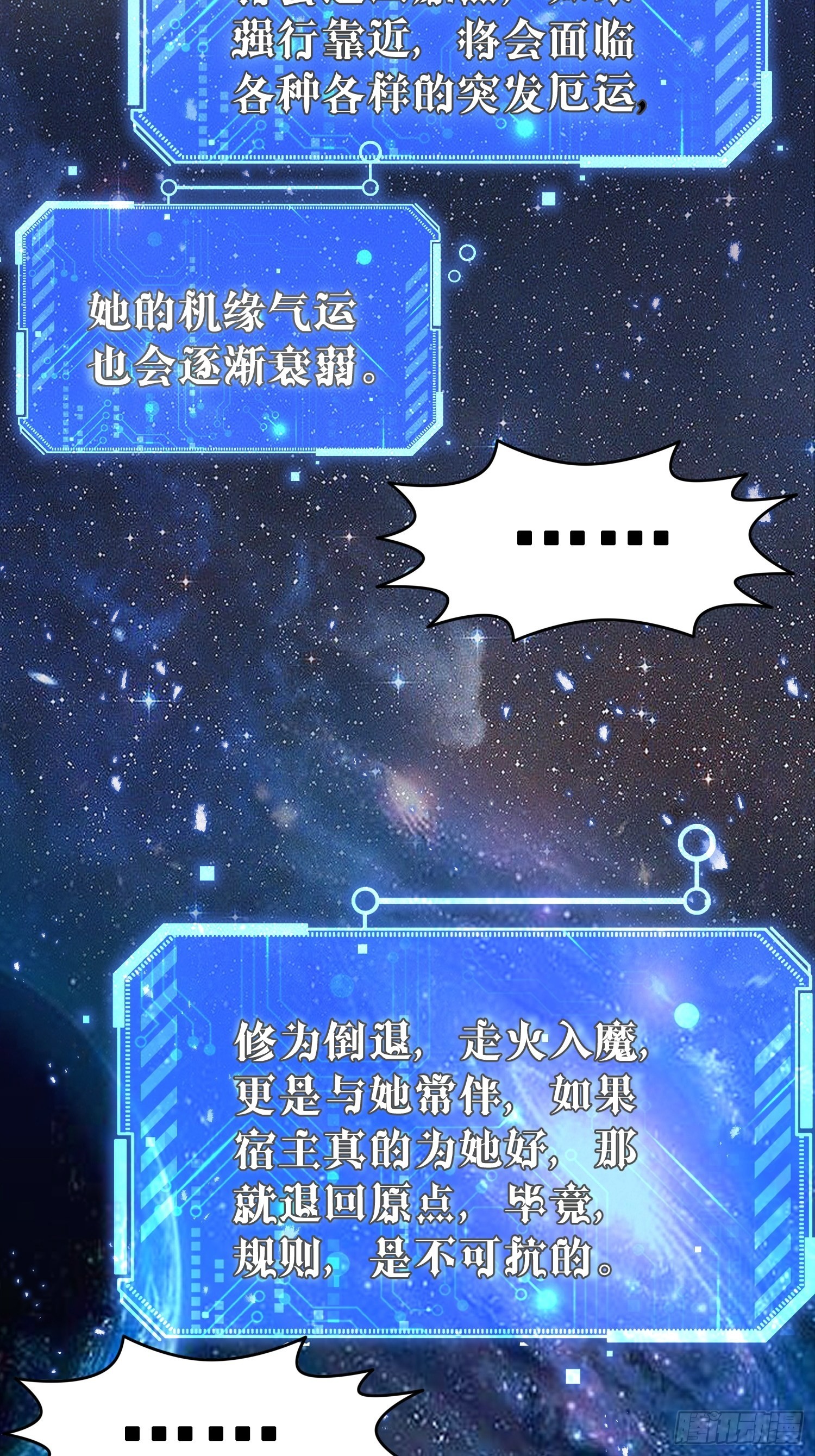 第40话 请你自重30
