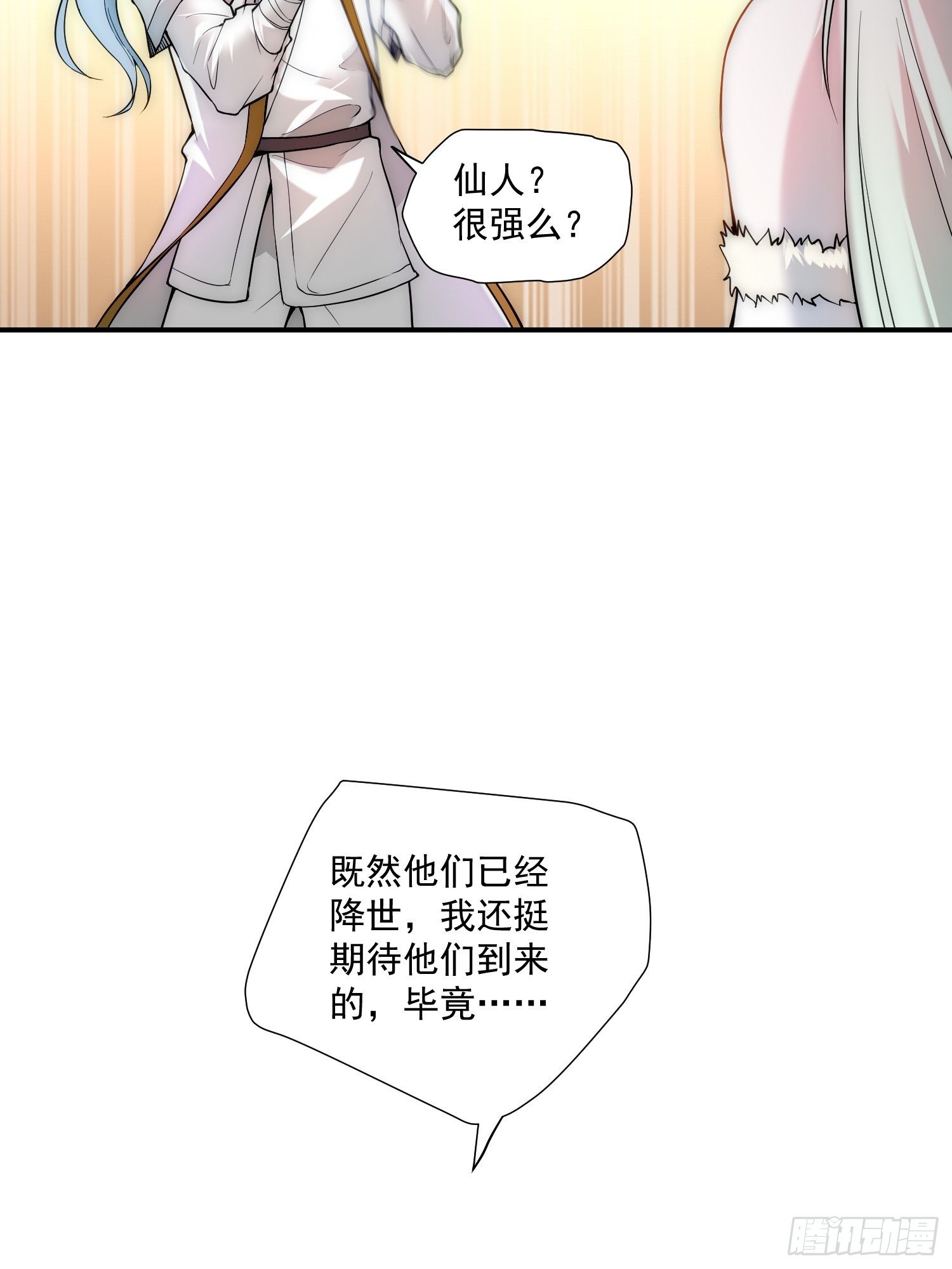 第17话 仙人降临57