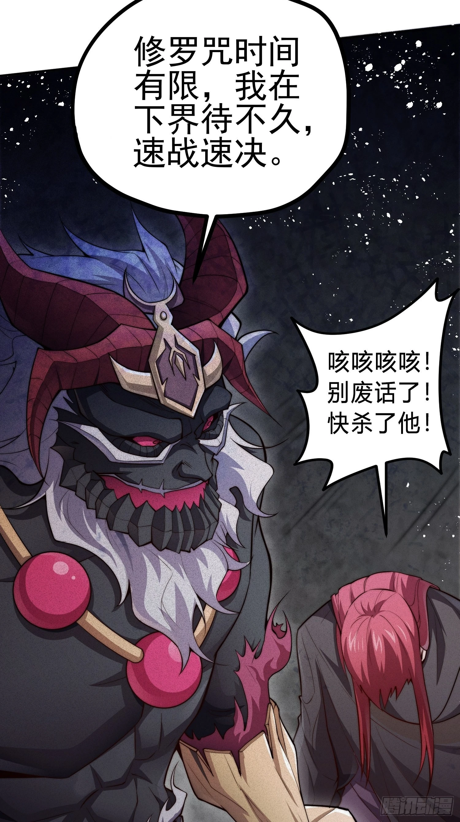 第38话 陈前辈是我们的希望97
