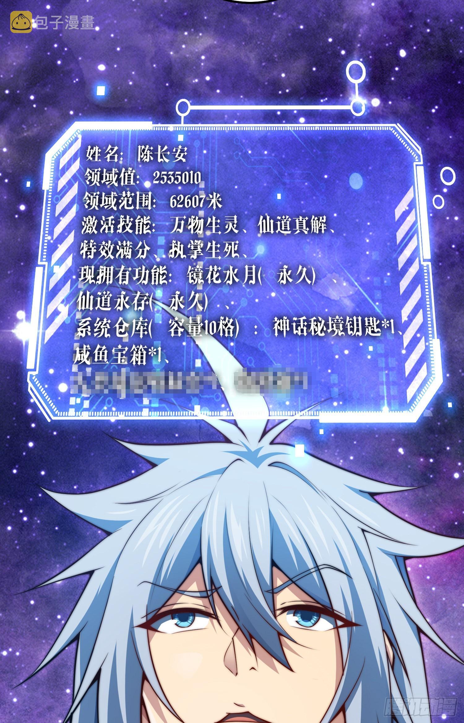 第50话 夫君，你玩的好野！28