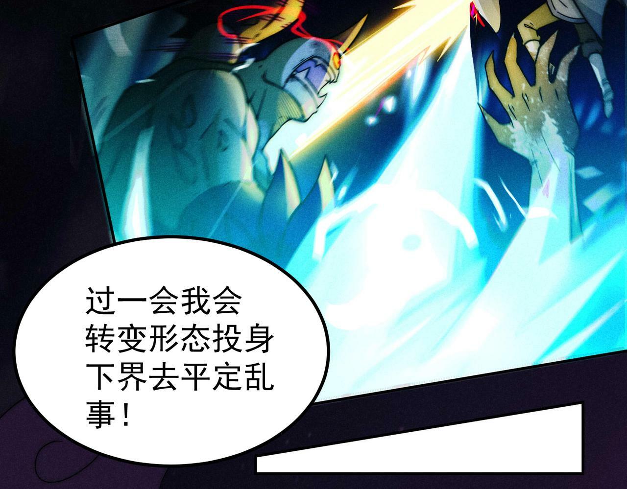 第90话 收你当狗都嫌糟心！52