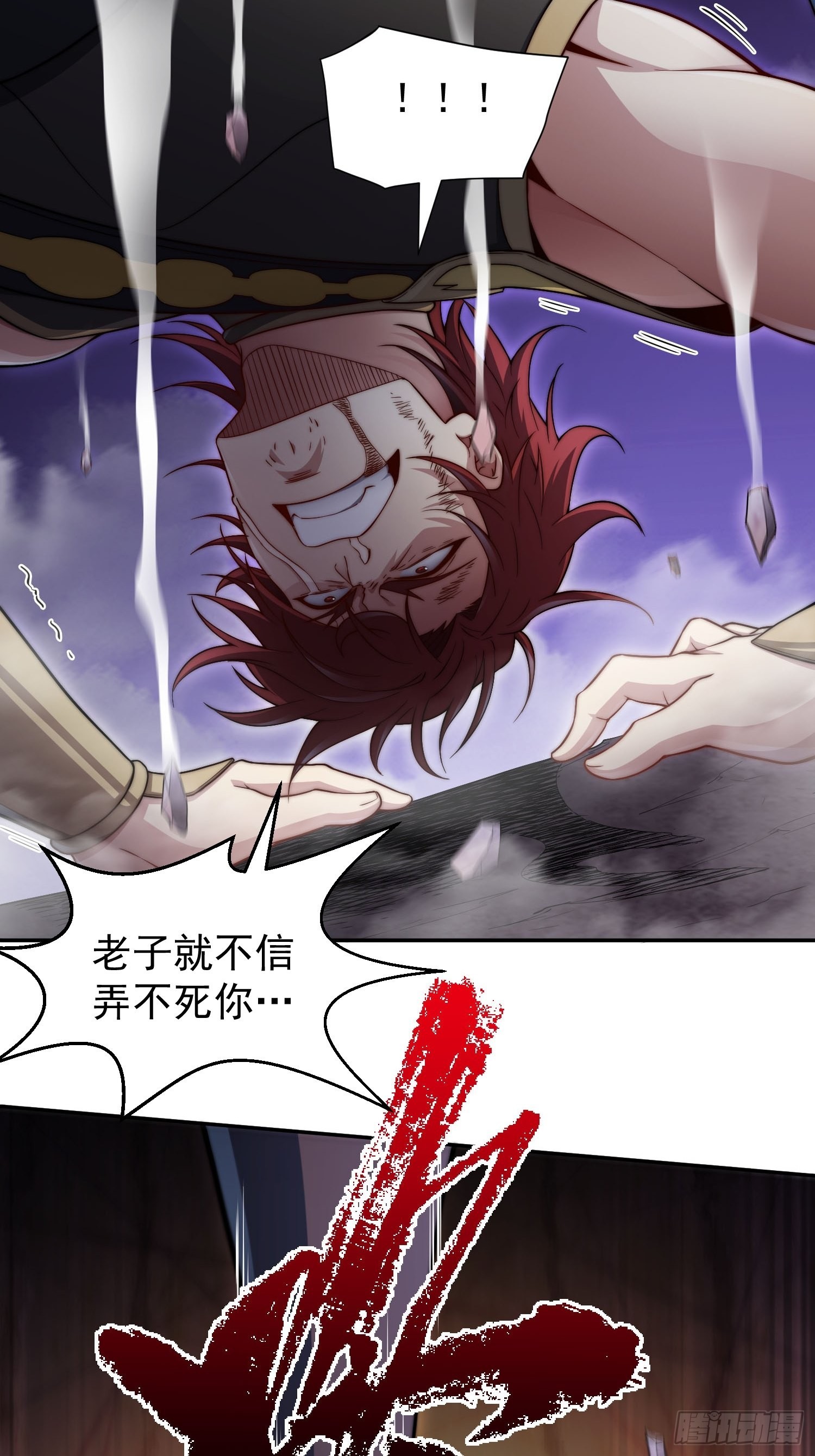 第56话 屠仙30
